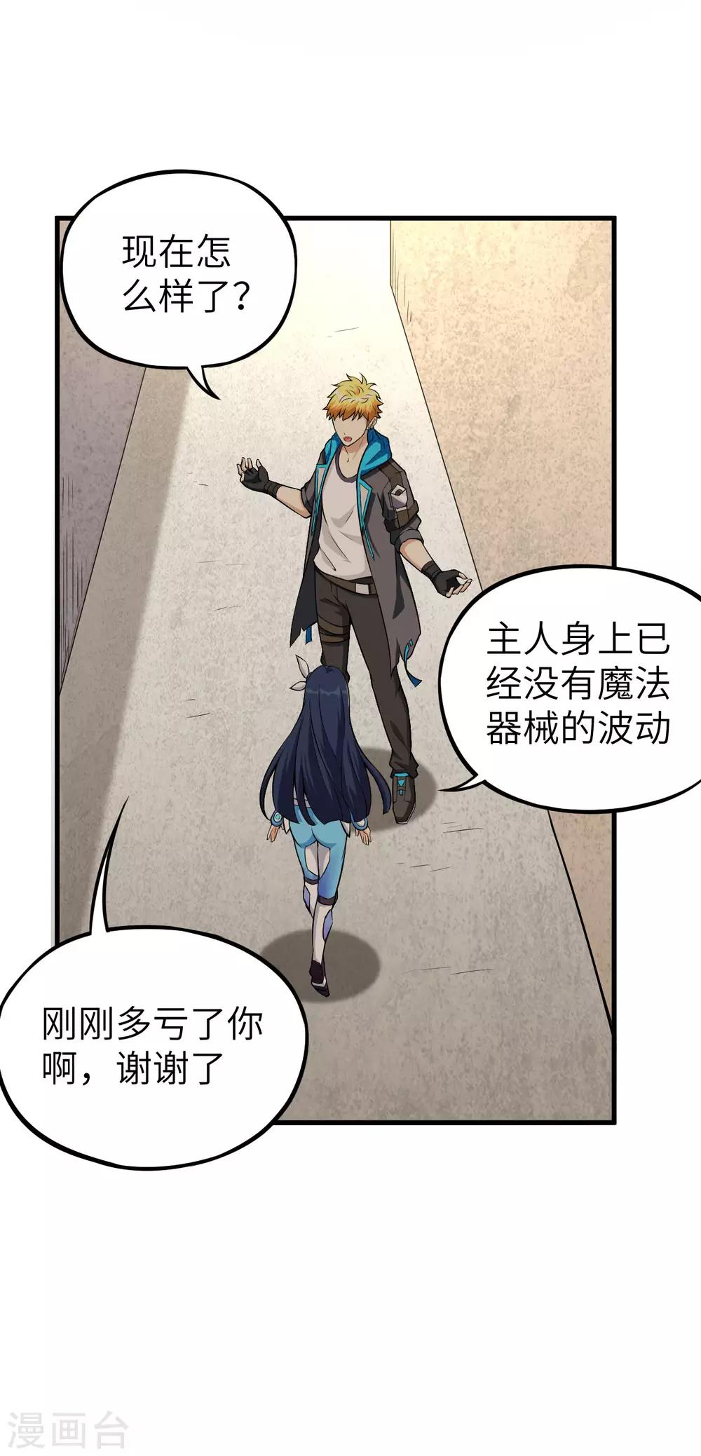 第26话 你就叫铃儿吧(1/2)-第27话