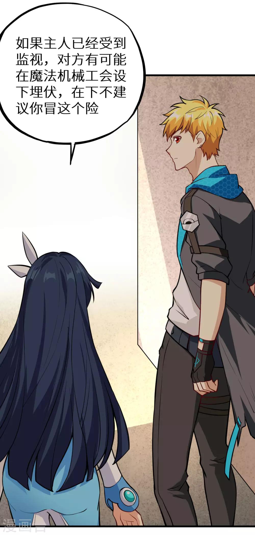 第26话 你就叫铃儿吧(1/2)-第27话