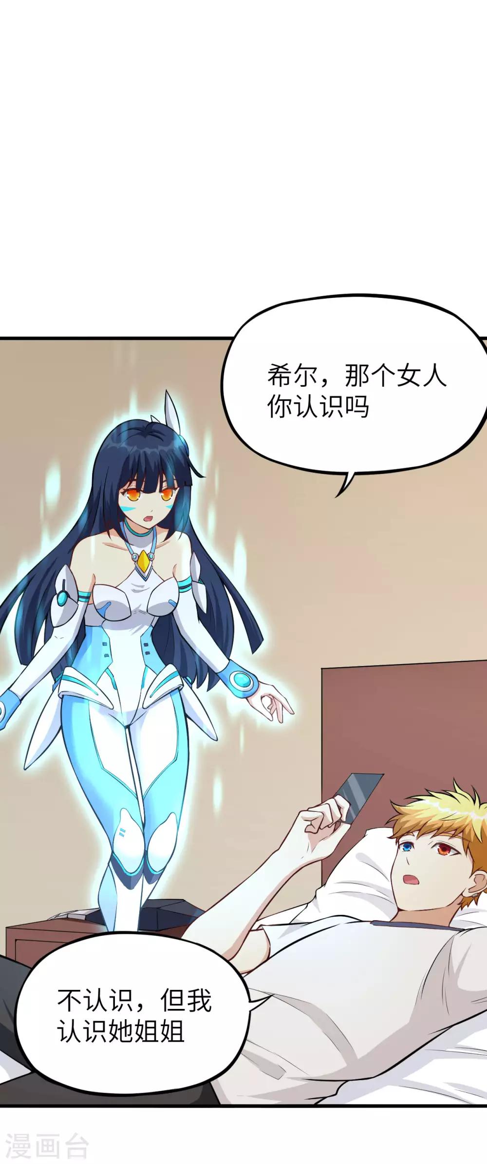 第28话 提前的审判日-第29话