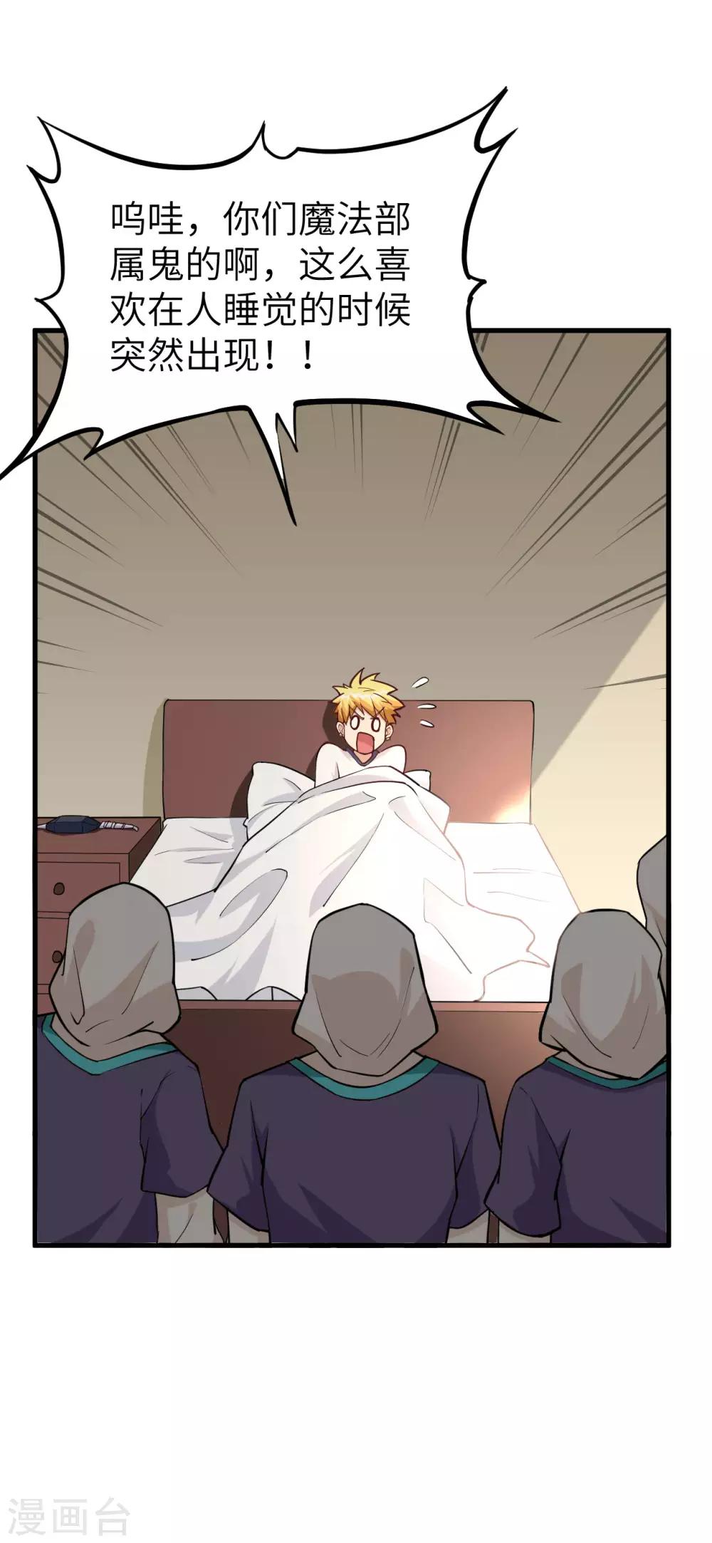 第28话 提前的审判日-第29话