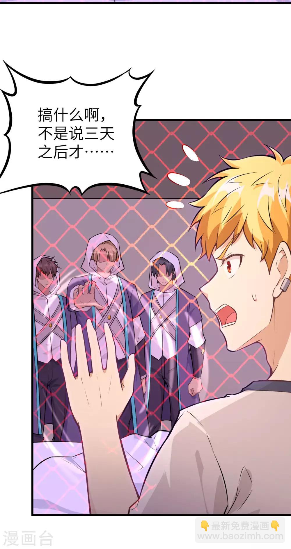 第28话 提前的审判日-第29话