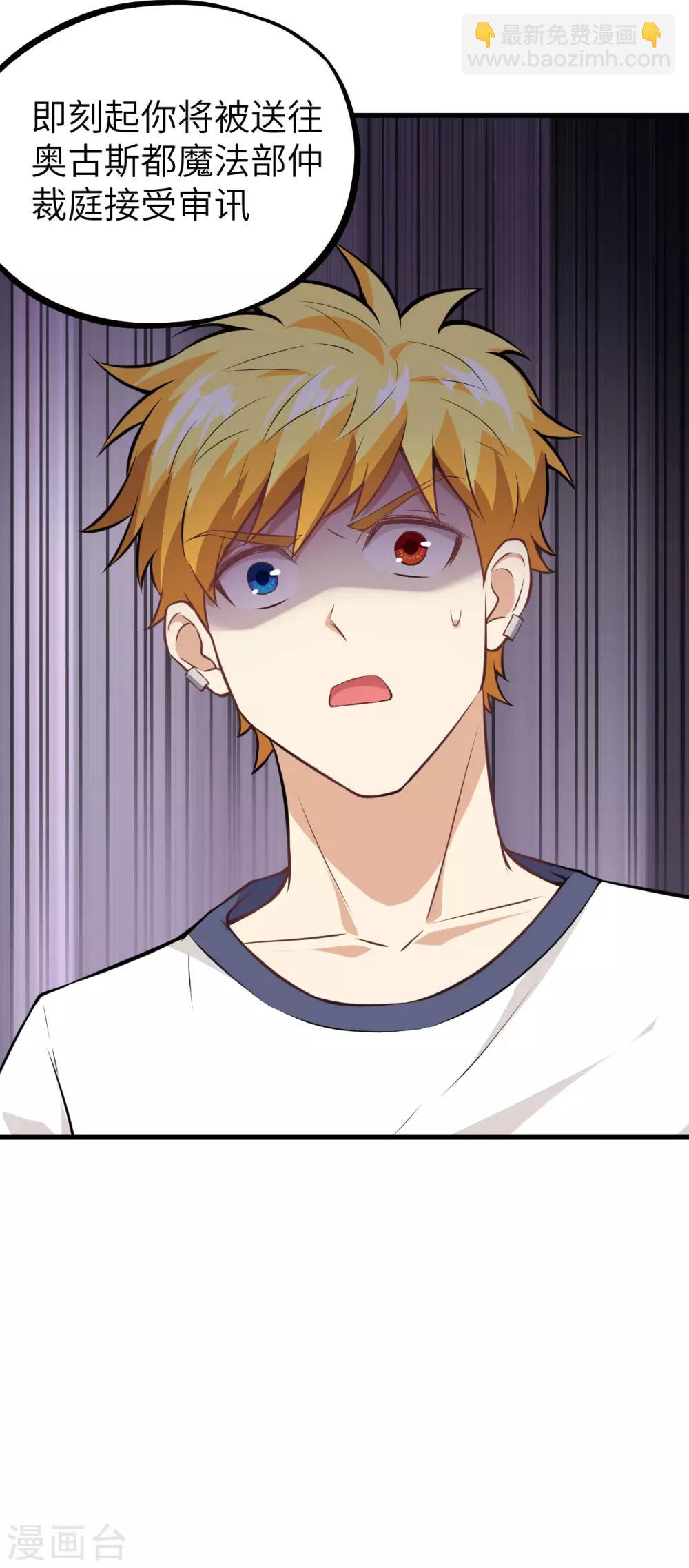 第28话 提前的审判日-第29话