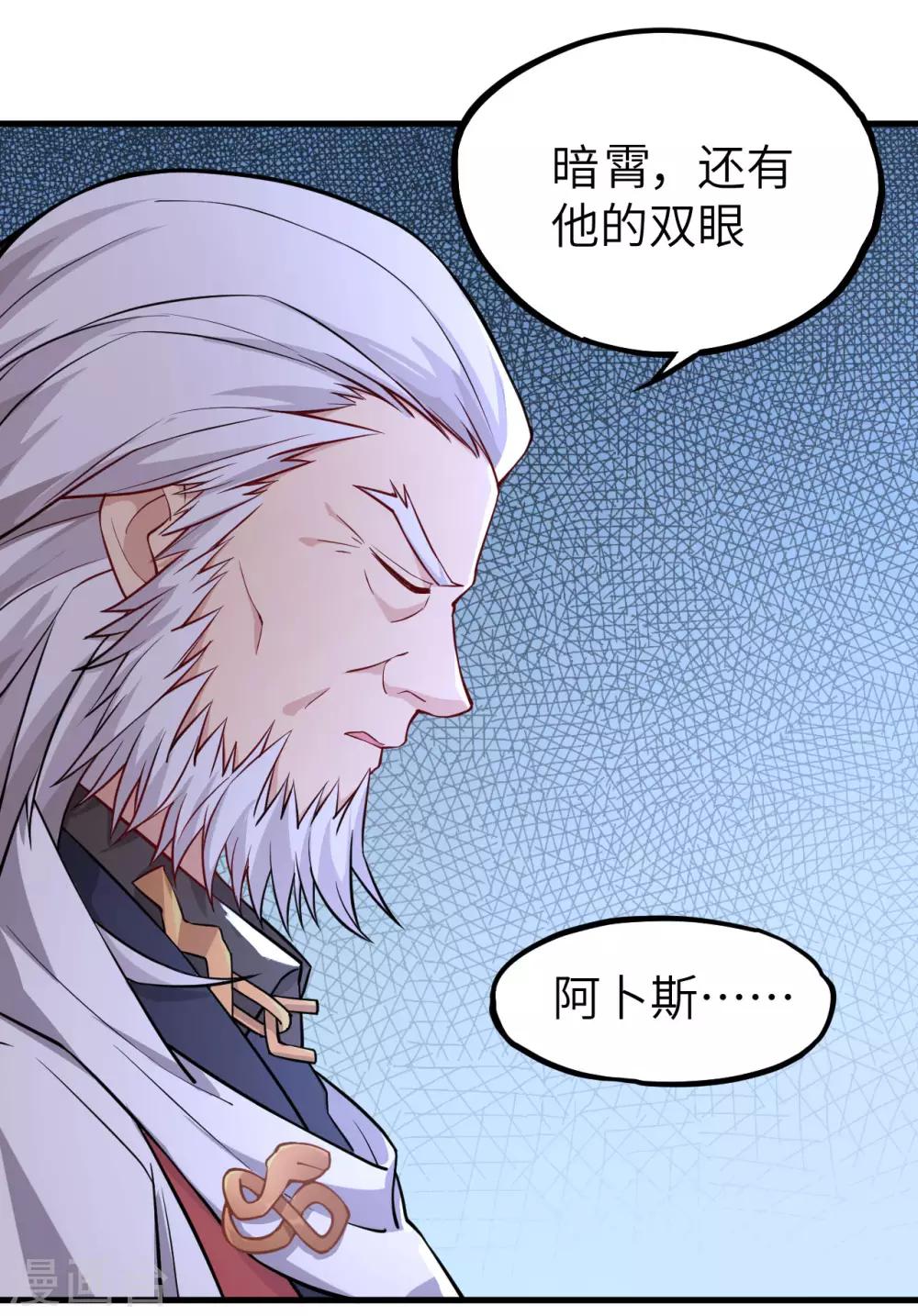 第28话 提前的审判日-第29话