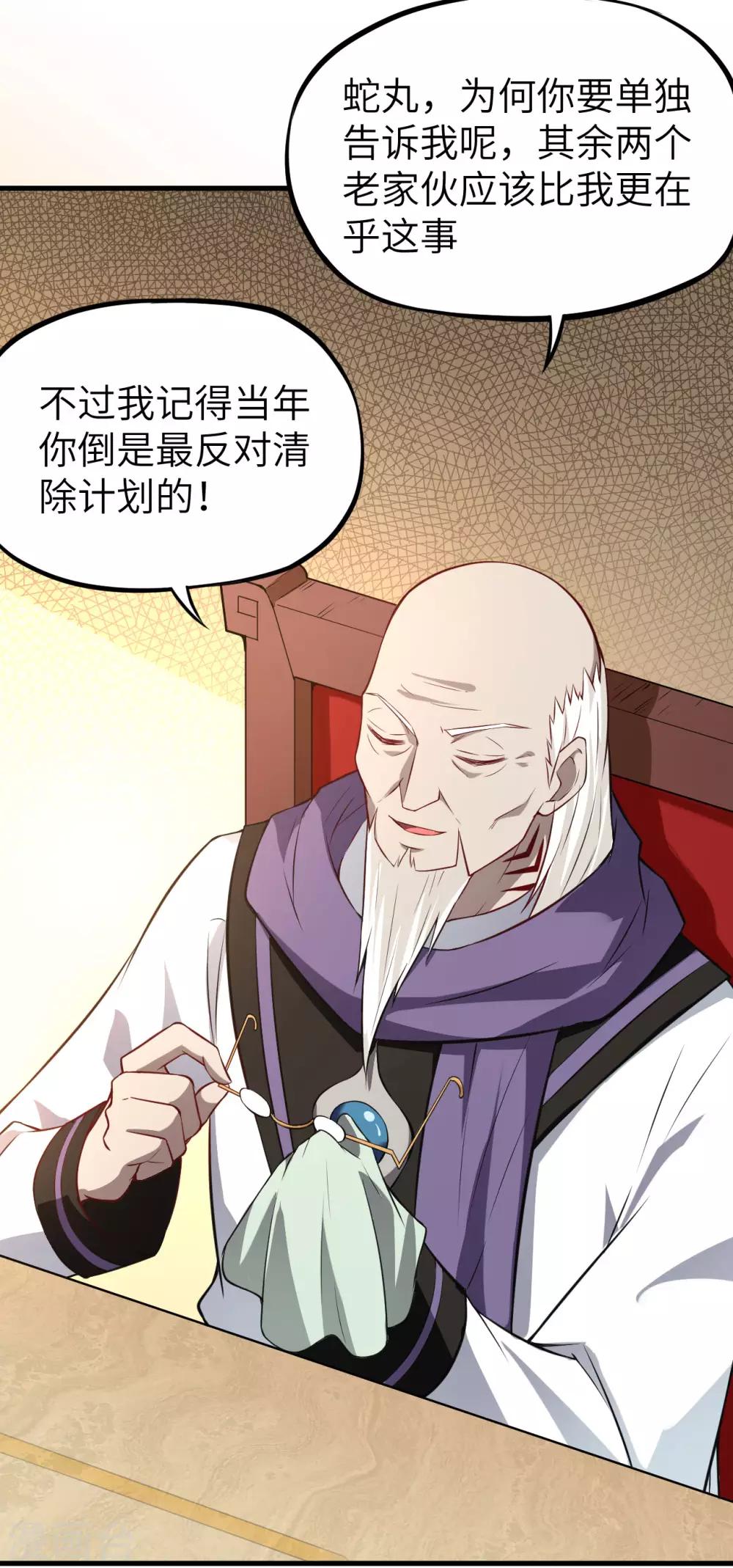 第28话 提前的审判日-第29话