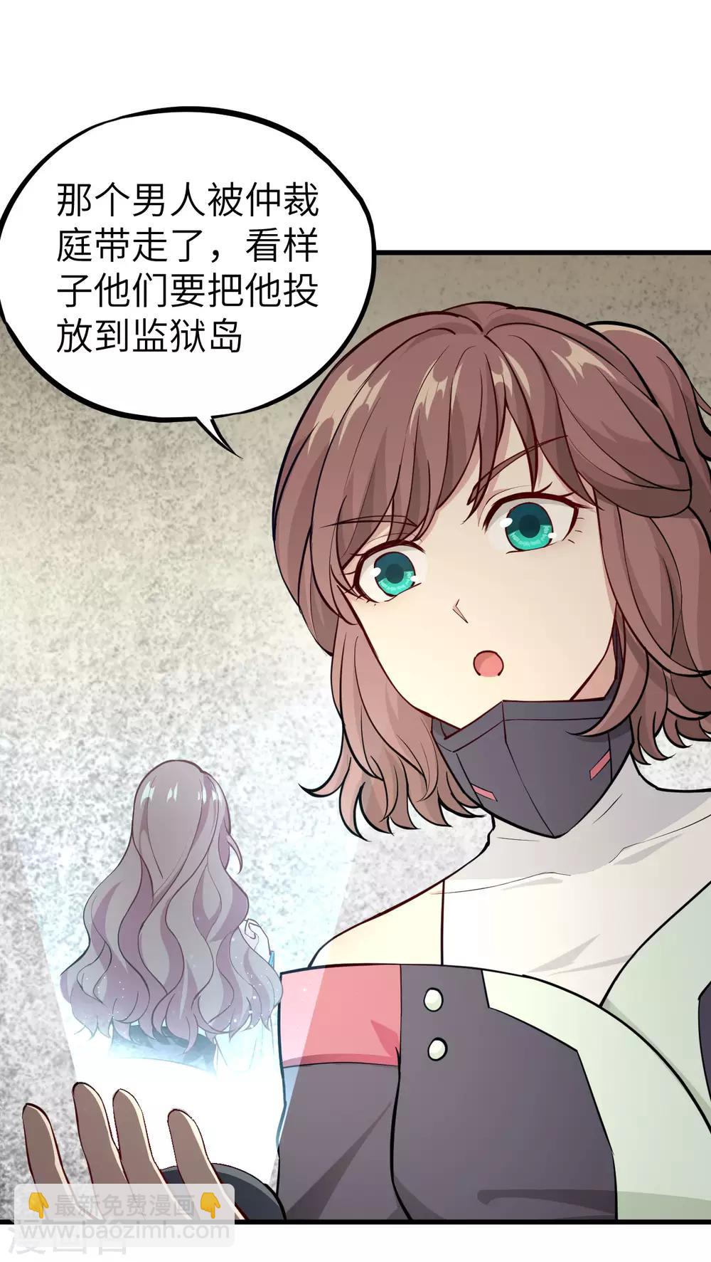 第30话 赤骨之影，幽子-第31话