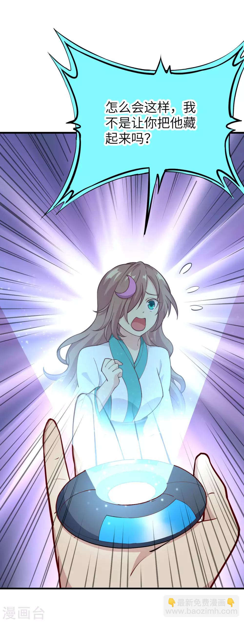 第30话 赤骨之影，幽子-第31话