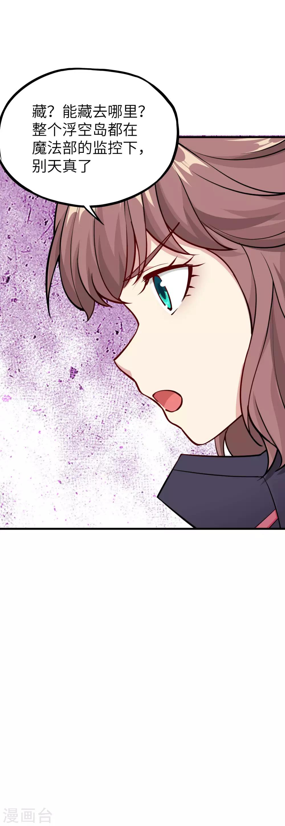 第30话 赤骨之影，幽子-第31话