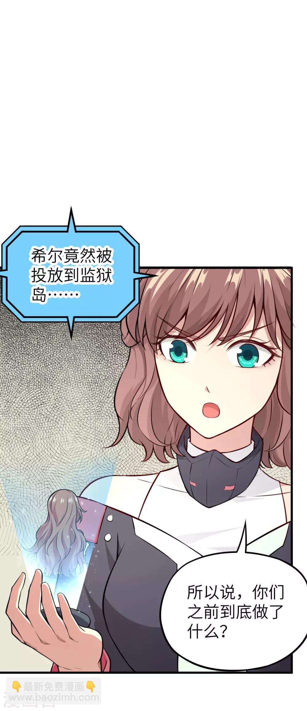 第30话 赤骨之影，幽子-第31话