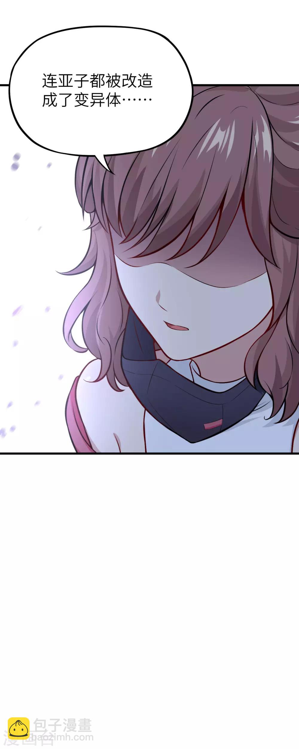 第30话 赤骨之影，幽子-第31话