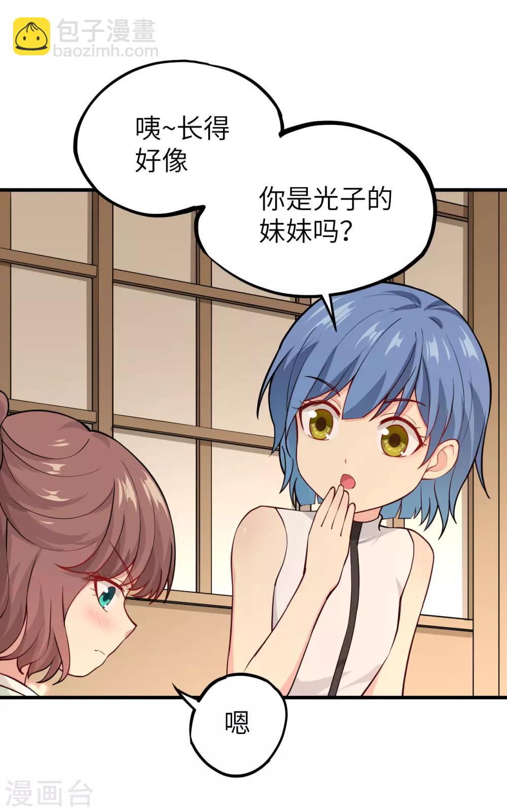 第30话 赤骨之影，幽子-第31话