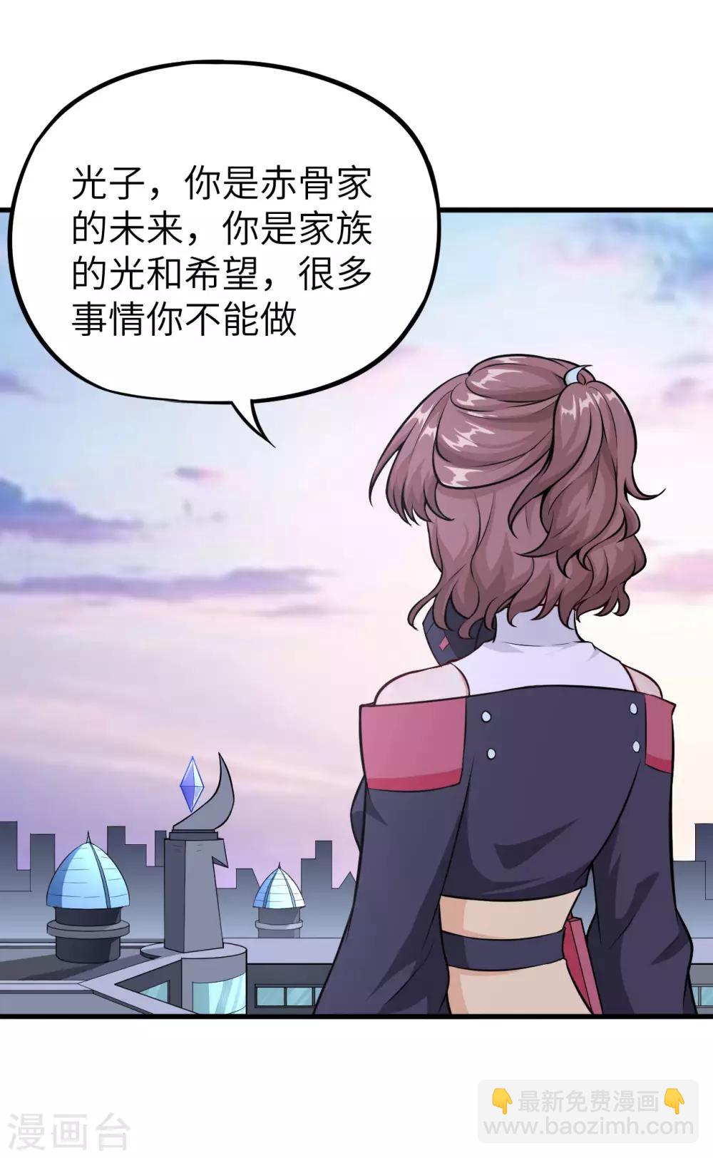 第30话 赤骨之影，幽子-第31话