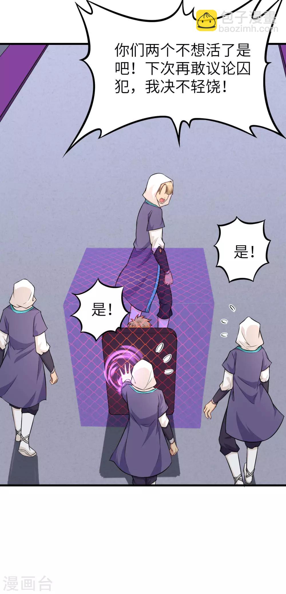 第30话 赤骨之影，幽子-第31话