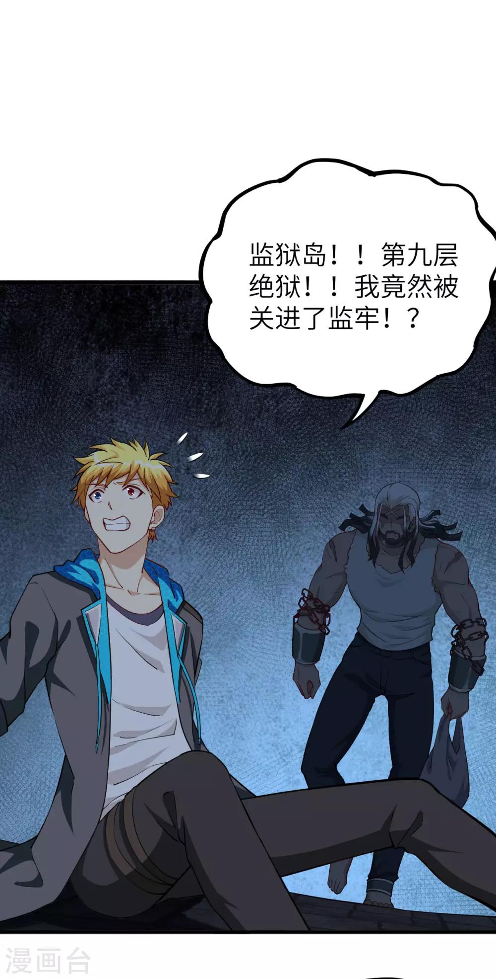 第32话 绝狱&middot;意外之人-第33话