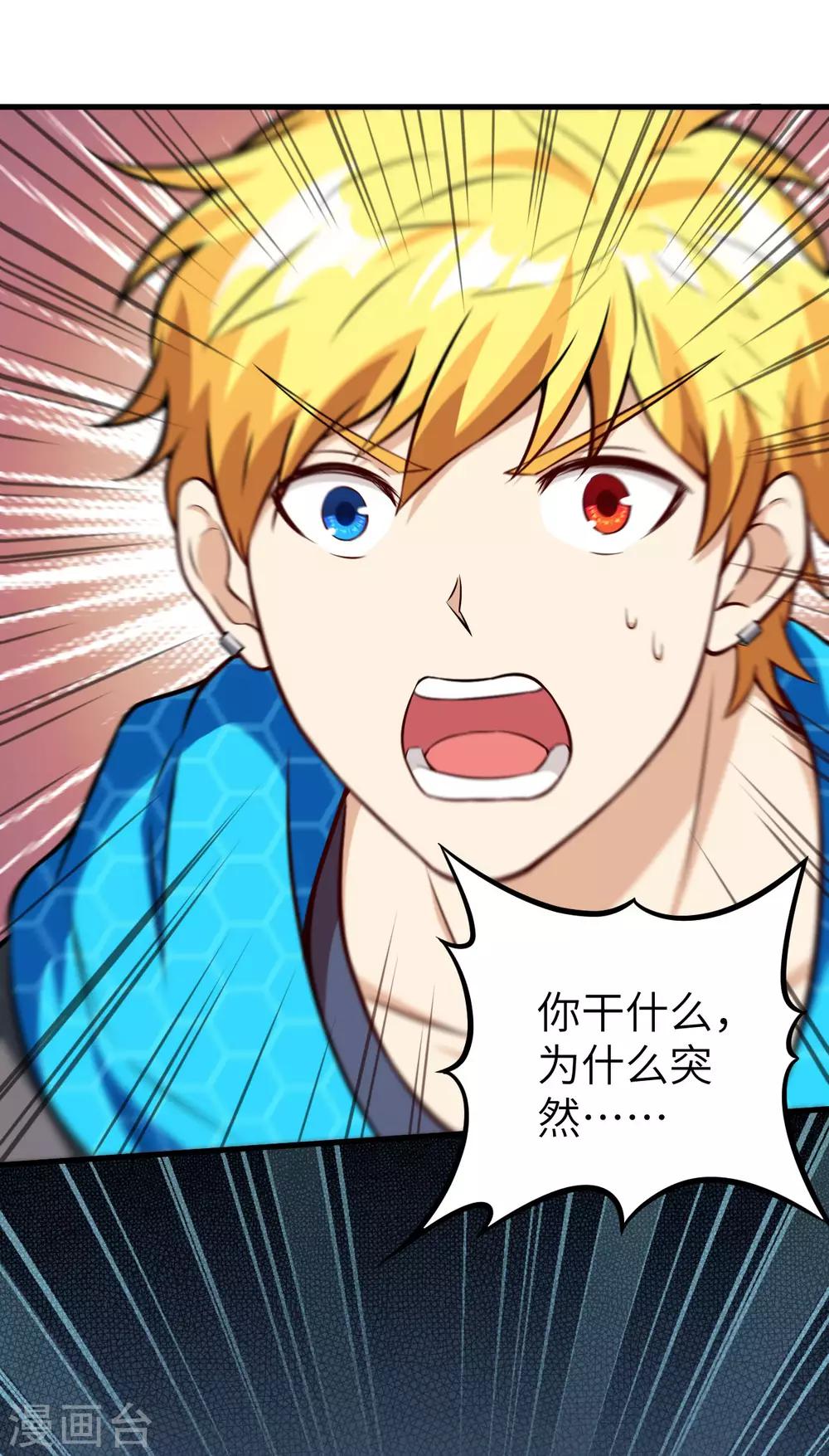 第32话 绝狱&middot;意外之人-第33话