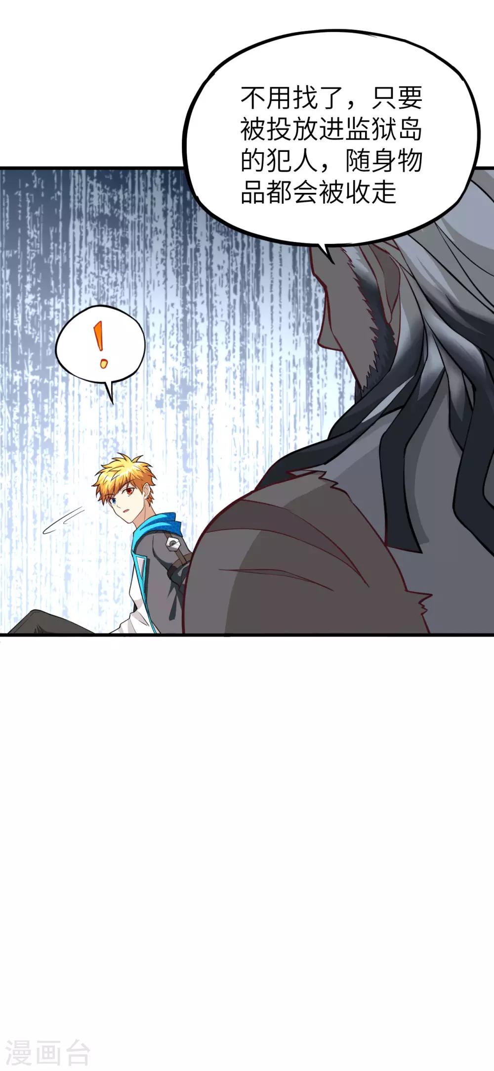 第32话 绝狱&middot;意外之人-第33话