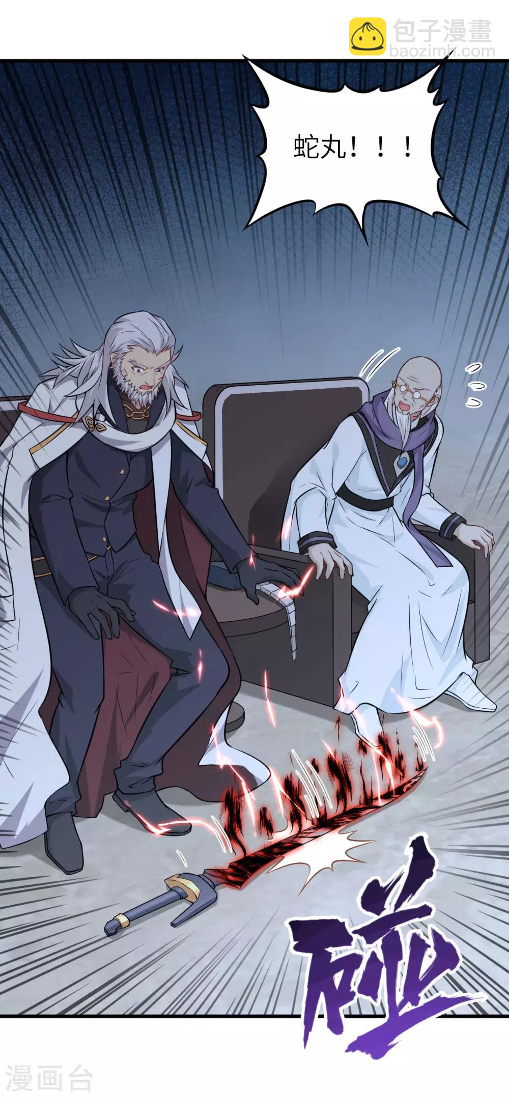 第34话 前线噩耗-第35话