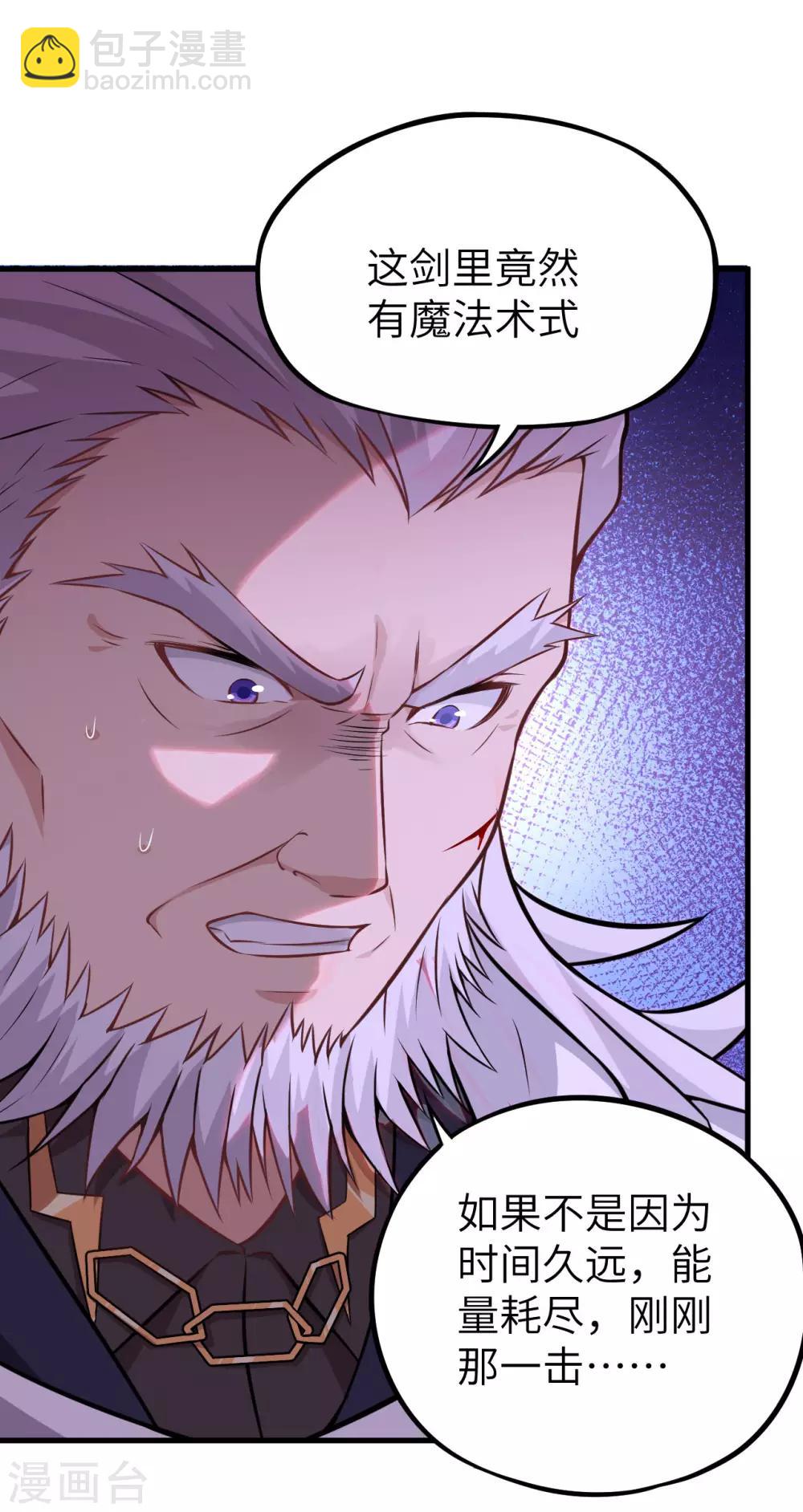 第34话 前线噩耗-第35话