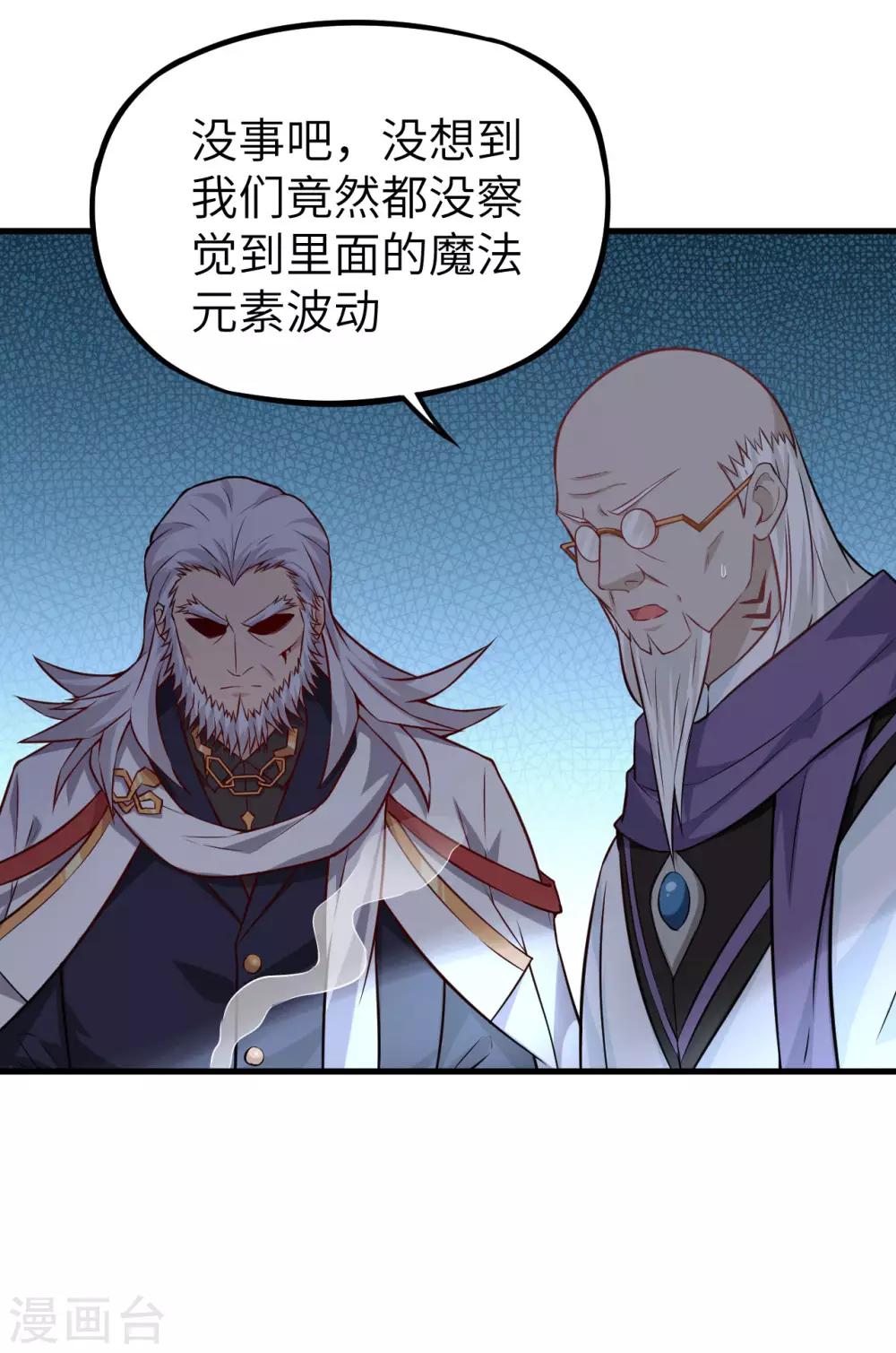 第34话 前线噩耗-第35话