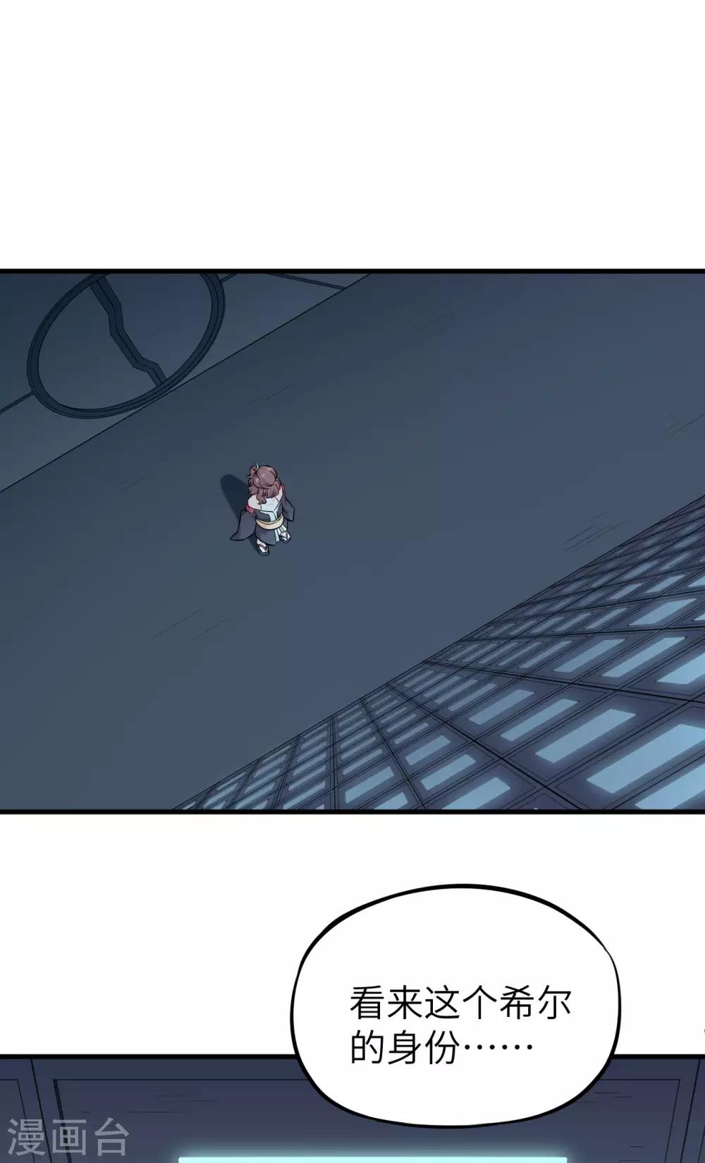 第34话 前线噩耗-第35话