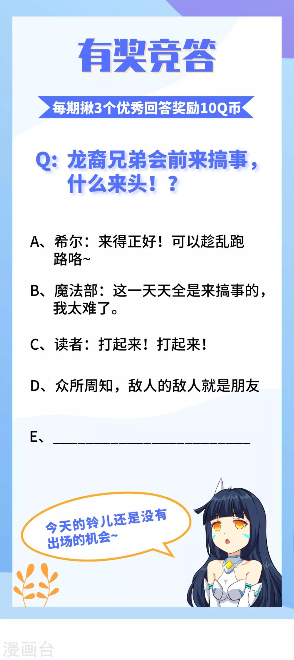 第34话 前线噩耗-第35话