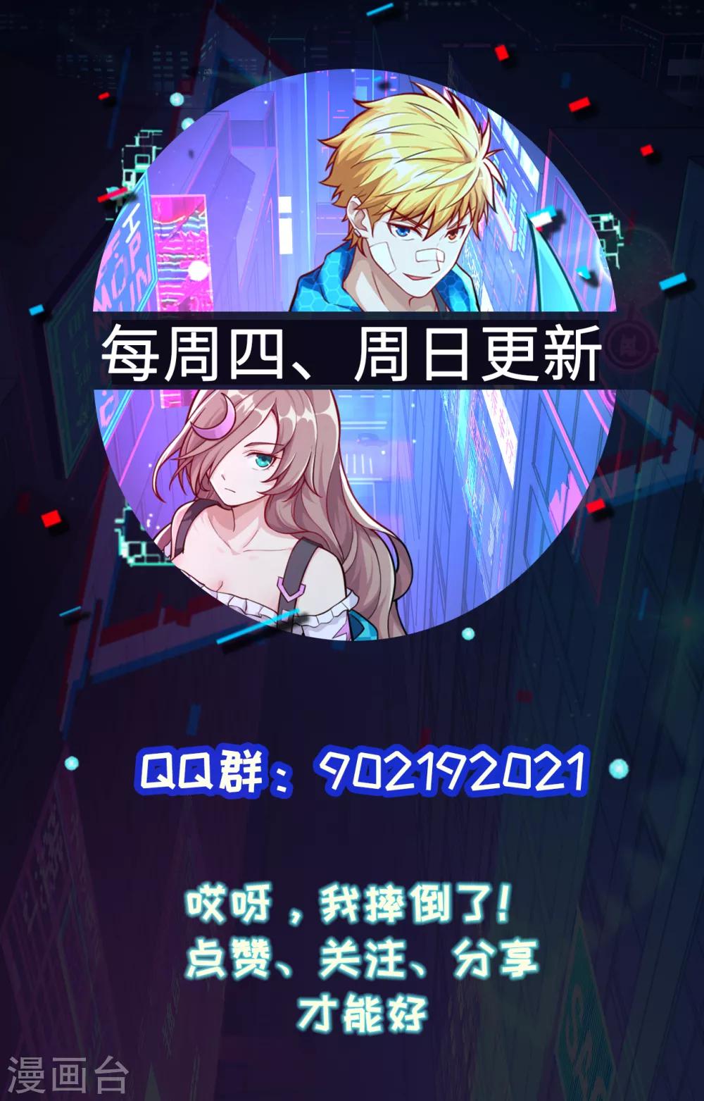 第34话 前线噩耗-第35话