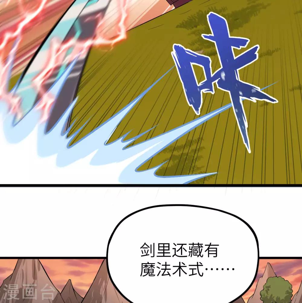 第36话 相遇的两人(1/2)-第37话