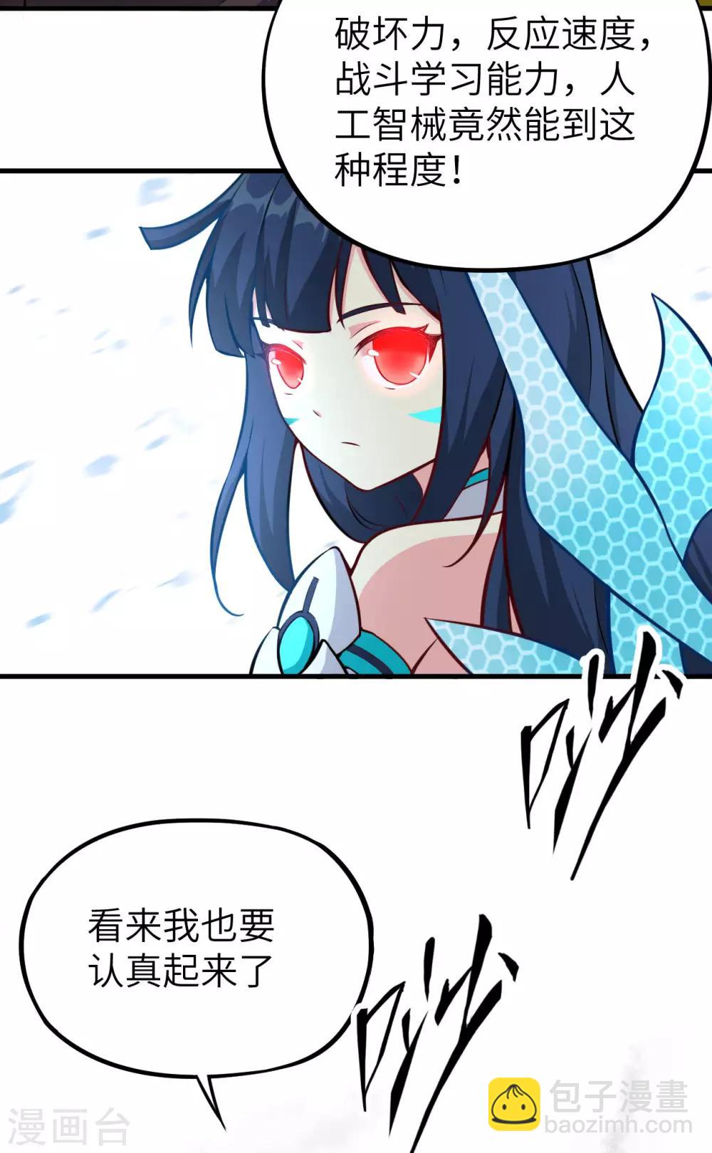 第36话 相遇的两人(1/2)-第37话