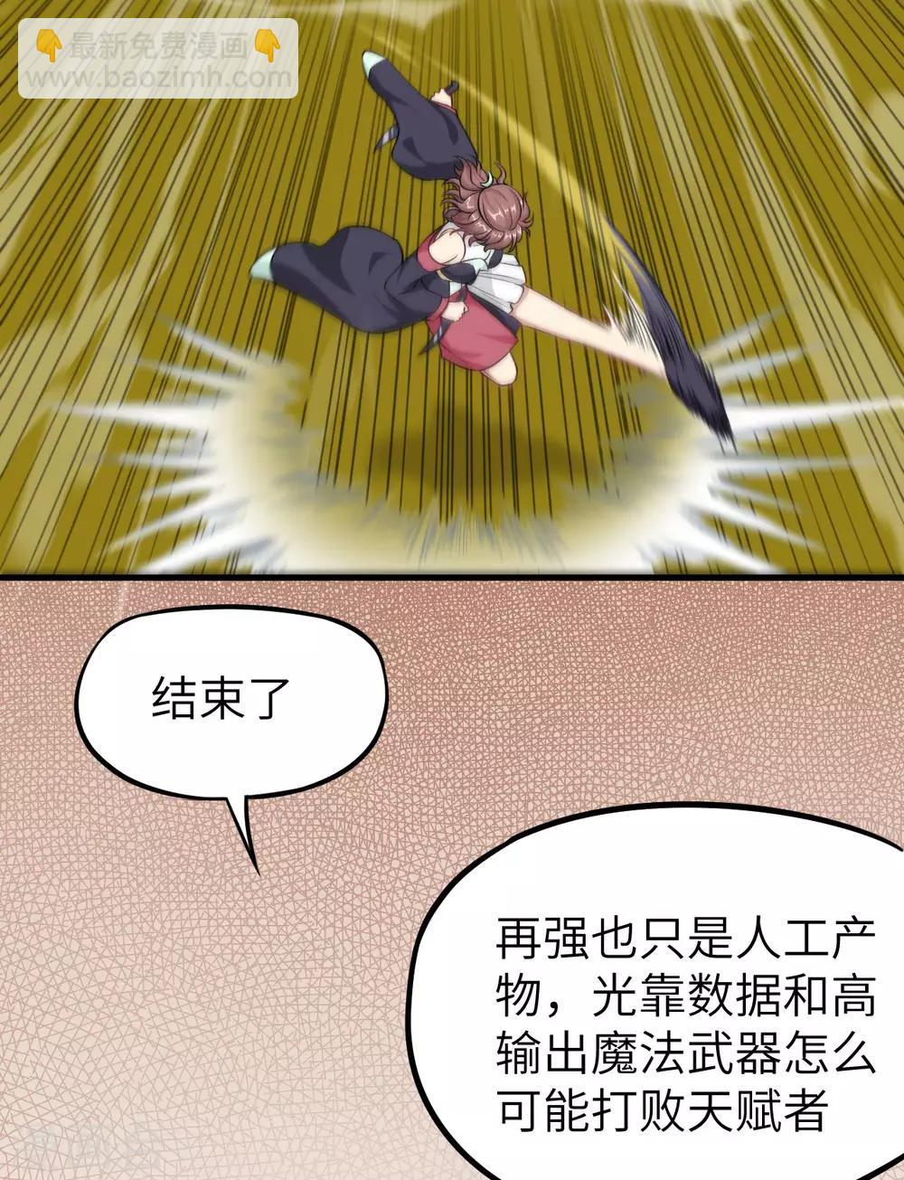 第36话 相遇的两人(1/2)-第37话