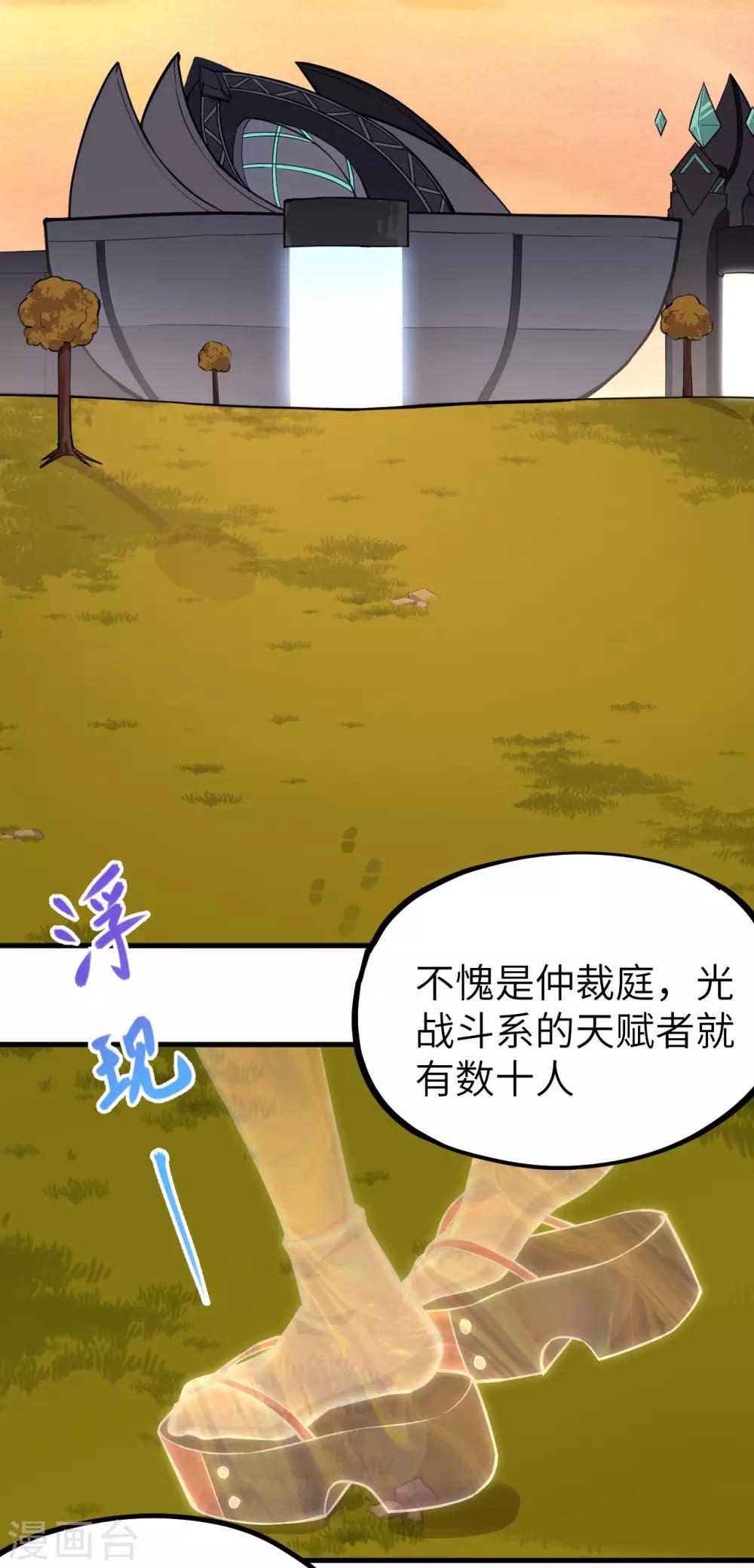 第36话 相遇的两人(1/2)-第37话