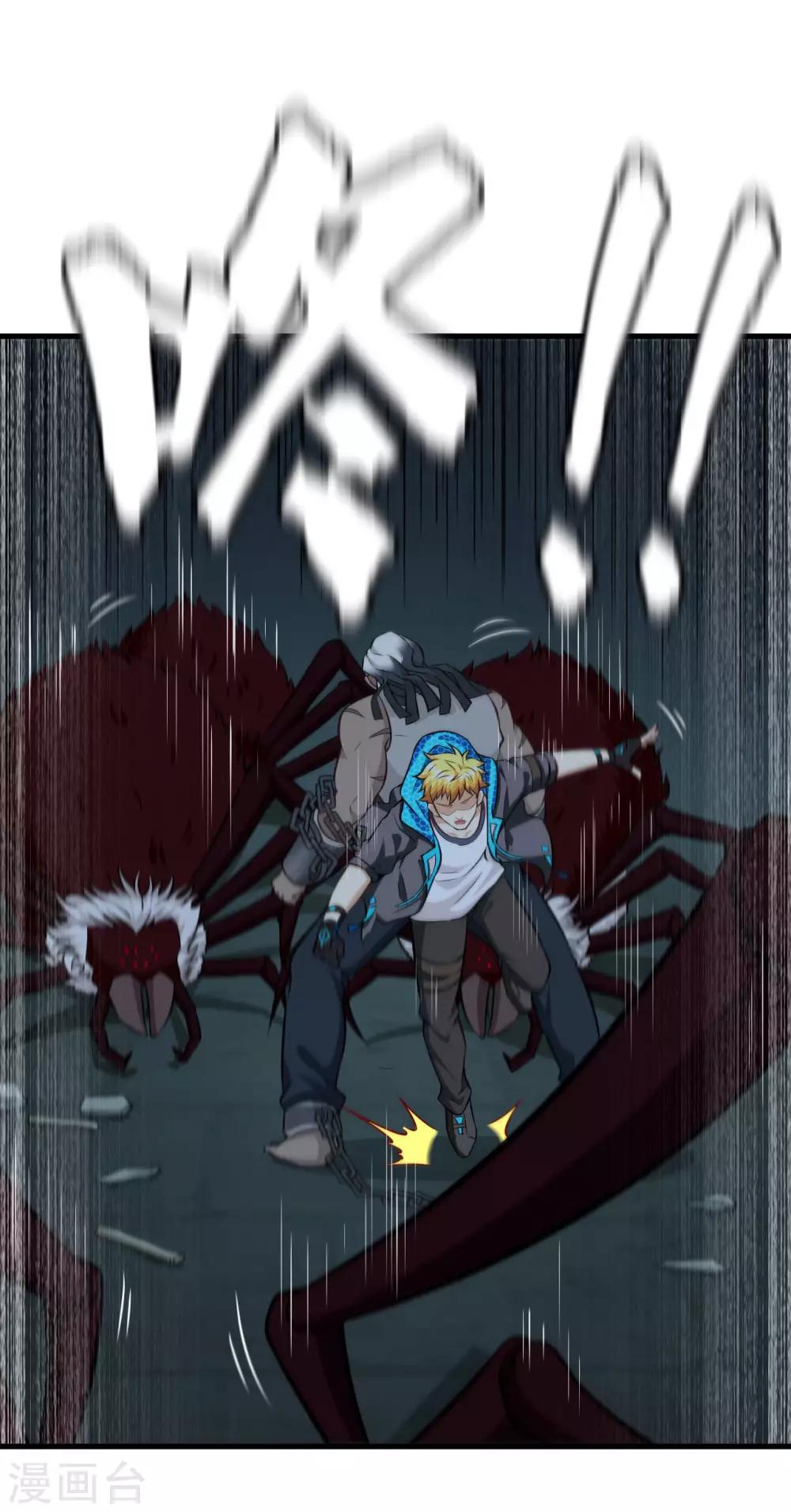 第38话 暗霄&middot;觉醒-第39话