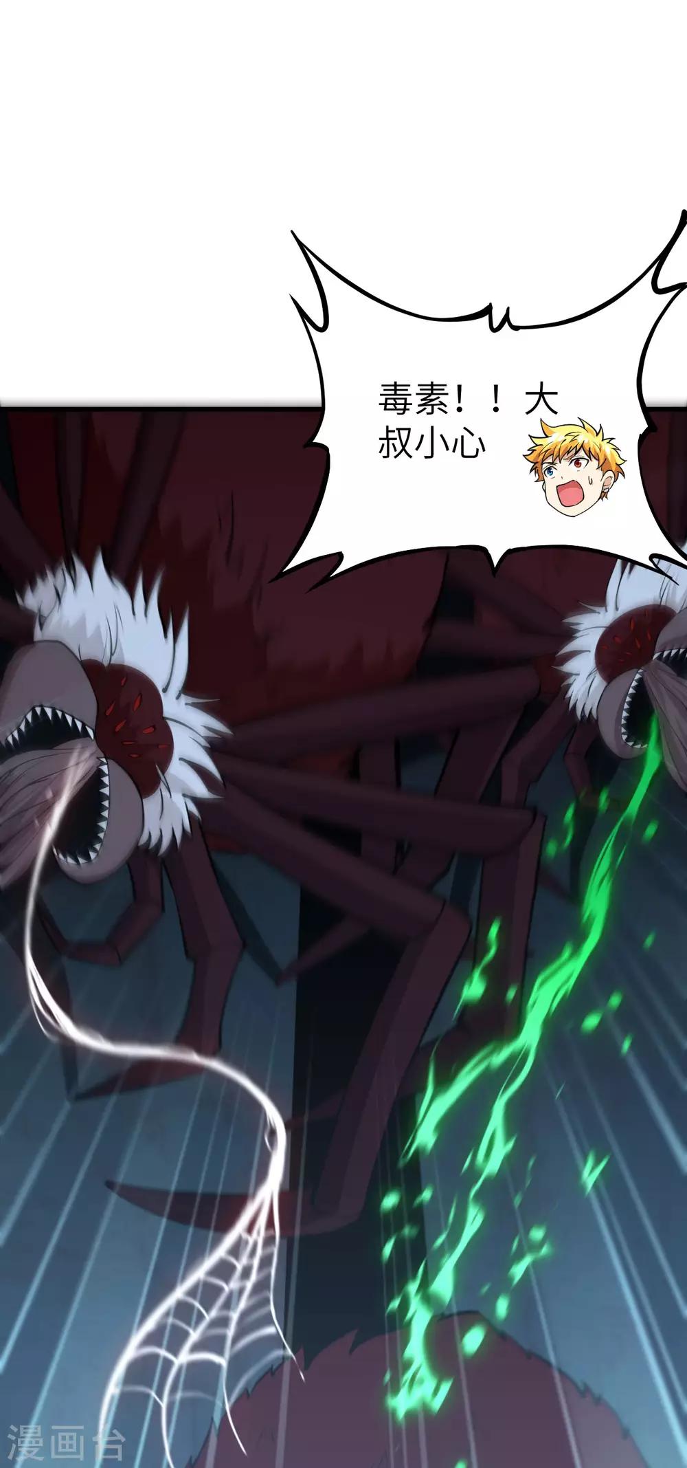 第38话 暗霄&middot;觉醒-第39话