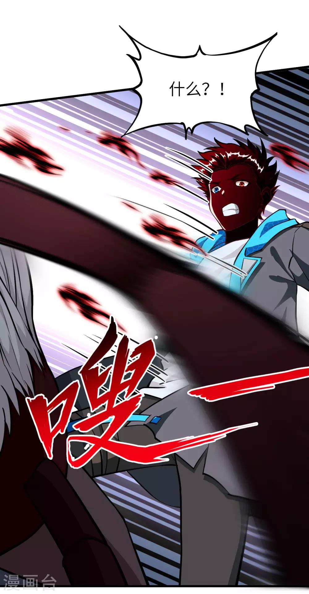 第38话 暗霄&middot;觉醒-第39话