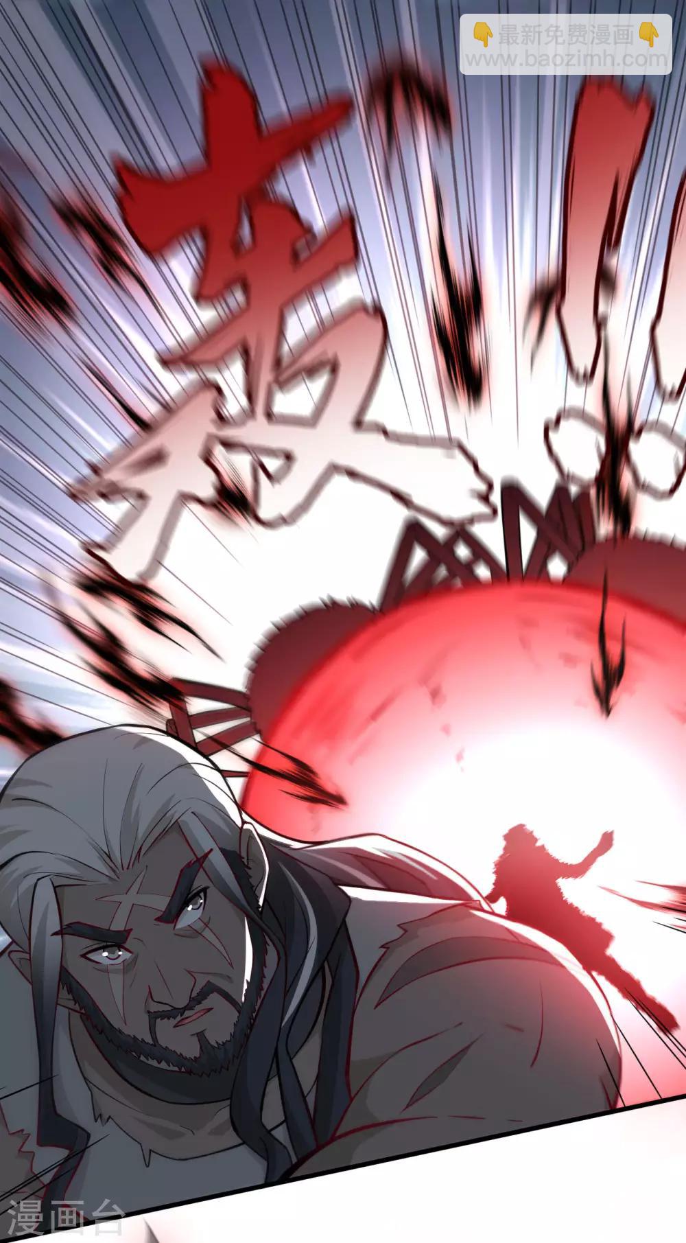 第38话 暗霄&middot;觉醒-第39话