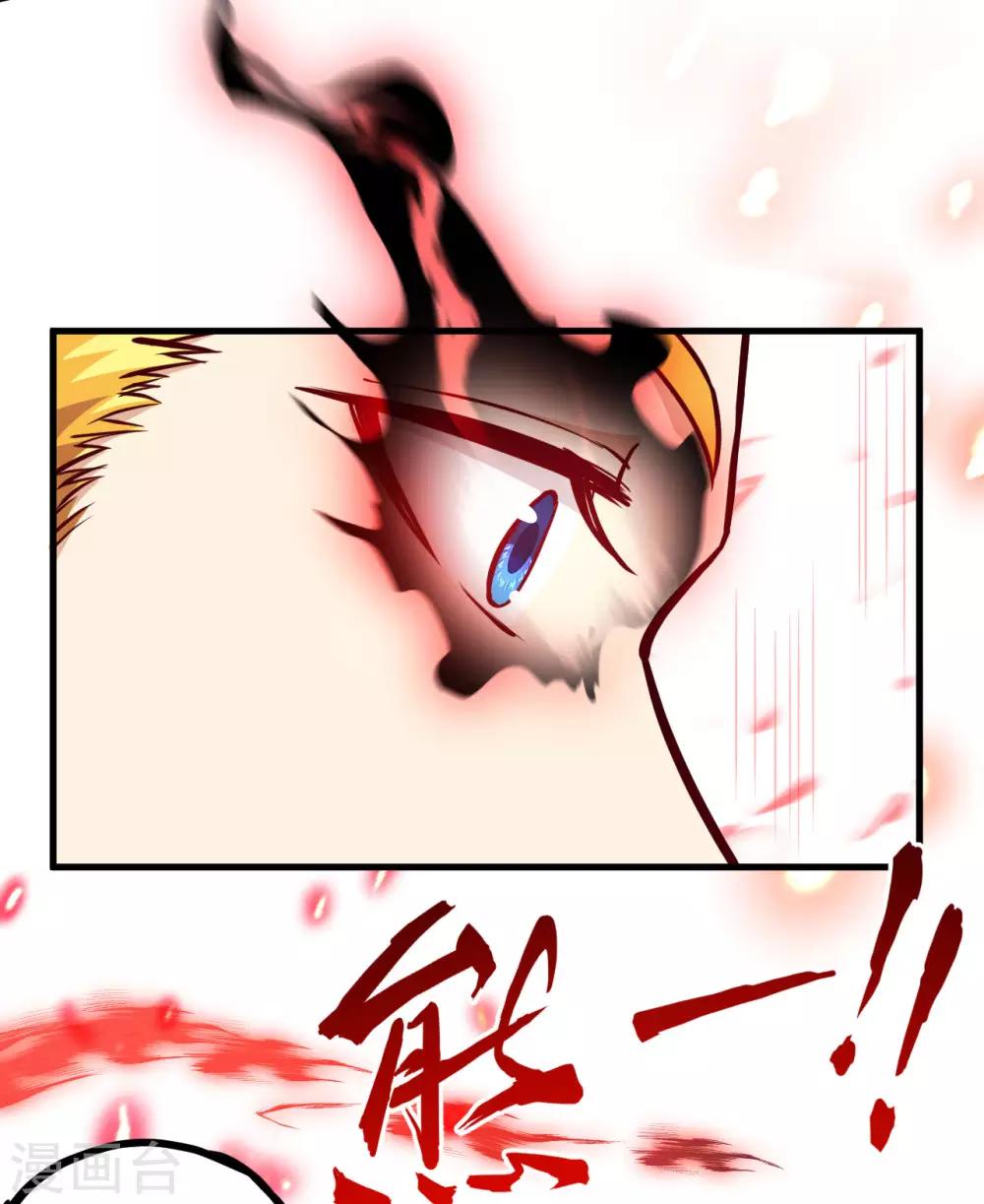 第38话 暗霄&middot;觉醒-第39话