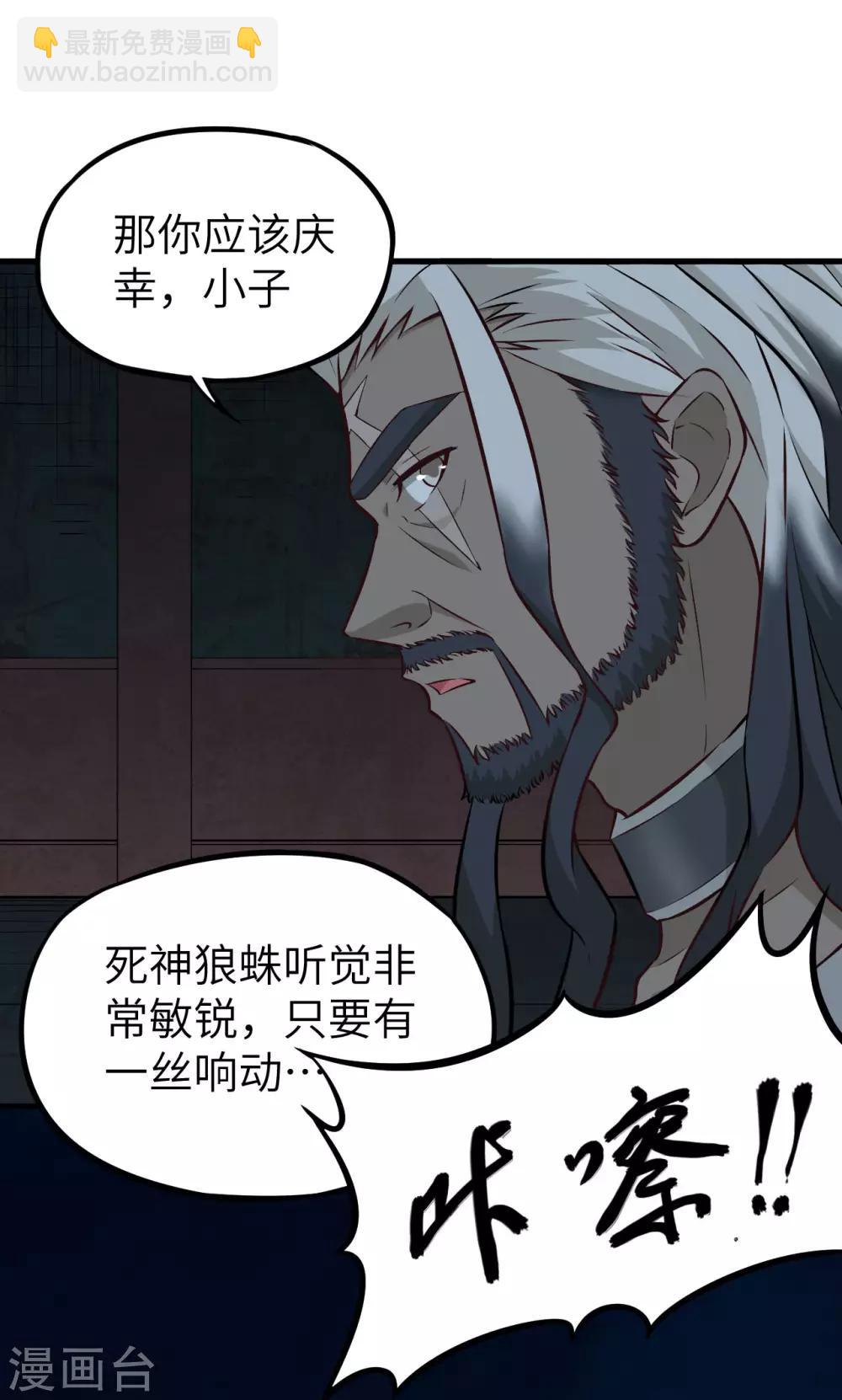 第38话 暗霄&middot;觉醒-第39话