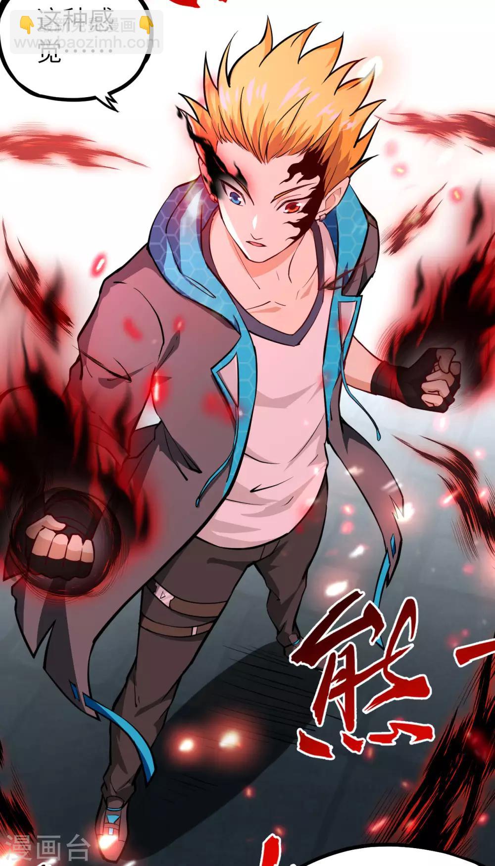 第38话 暗霄&middot;觉醒-第39话