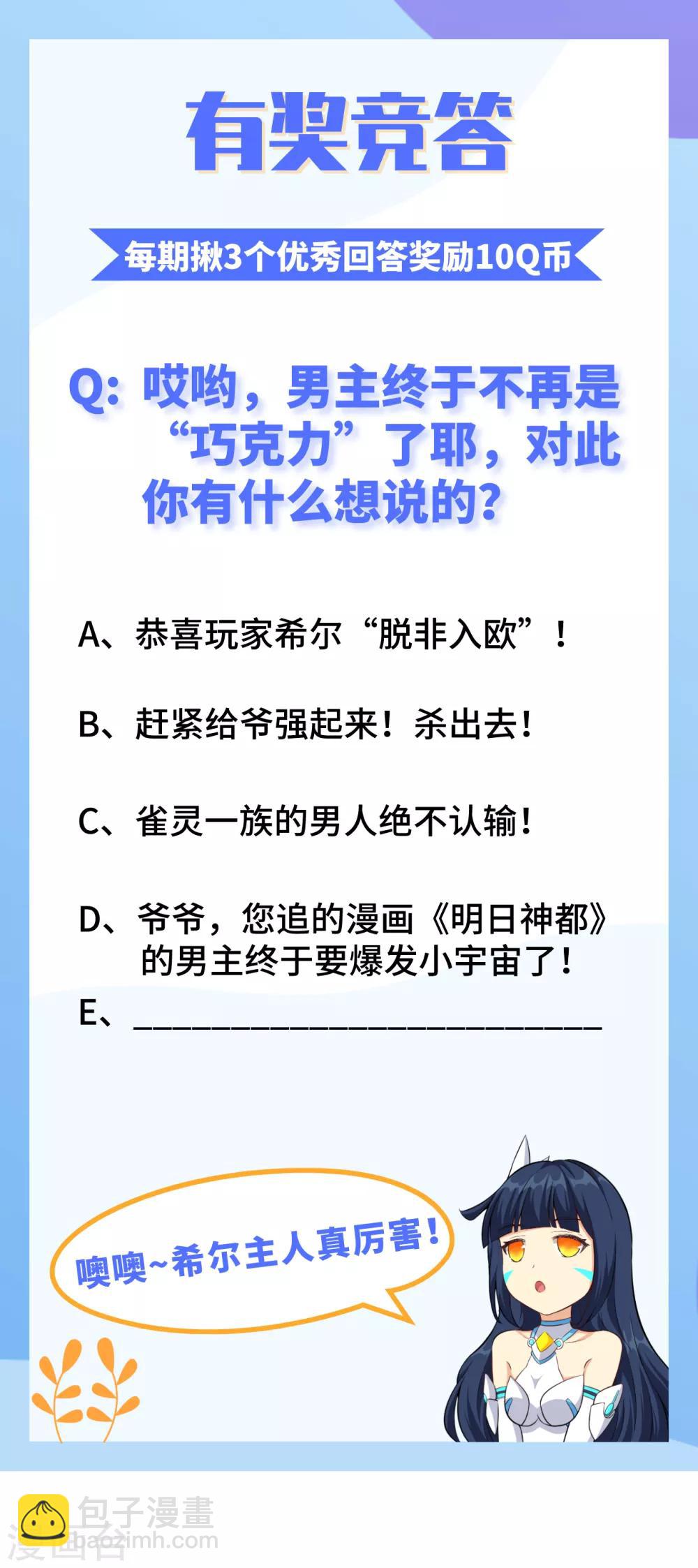 第38话 暗霄&middot;觉醒-第39话