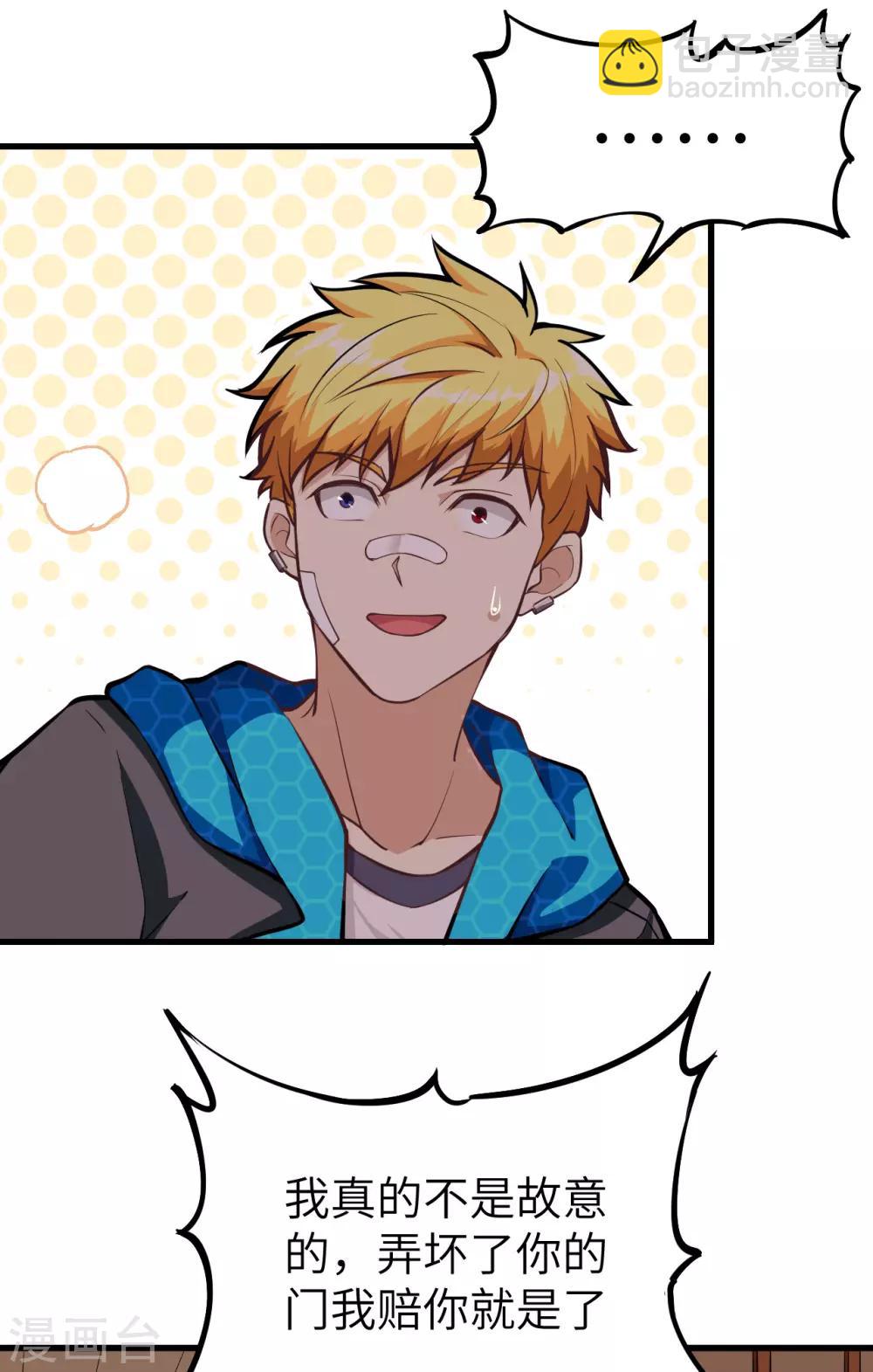 第4话 愤怒的赤骨大小姐！(1/2)-第5话