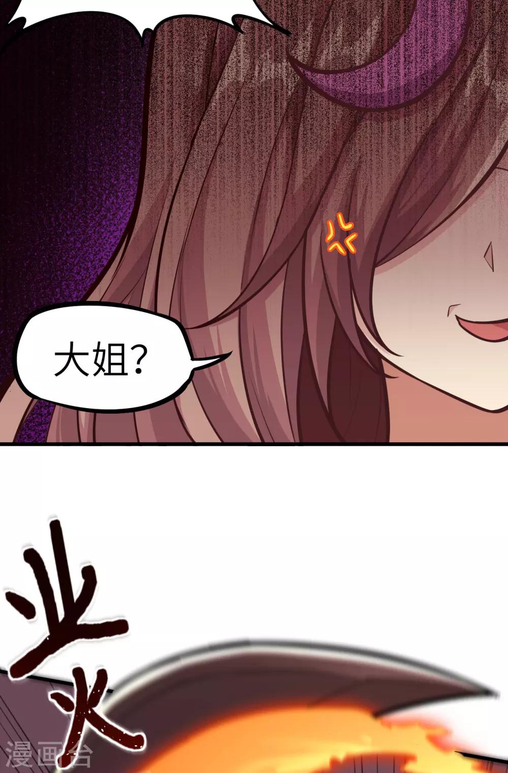 第4话 愤怒的赤骨大小姐！(1/2)-第5话