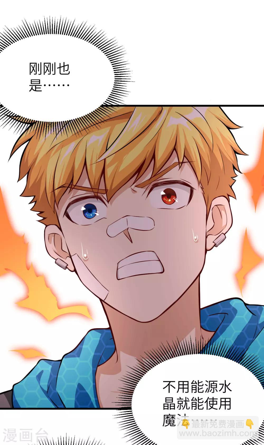 第4话 愤怒的赤骨大小姐！(1/2)-第5话