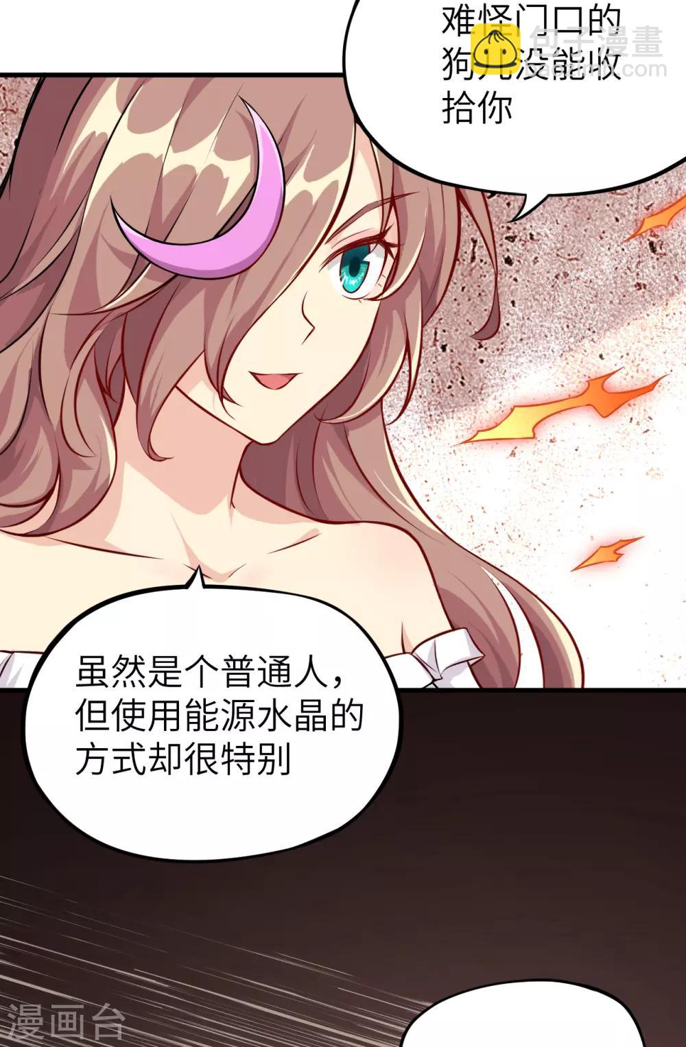 第4话 愤怒的赤骨大小姐！(1/2)-第5话