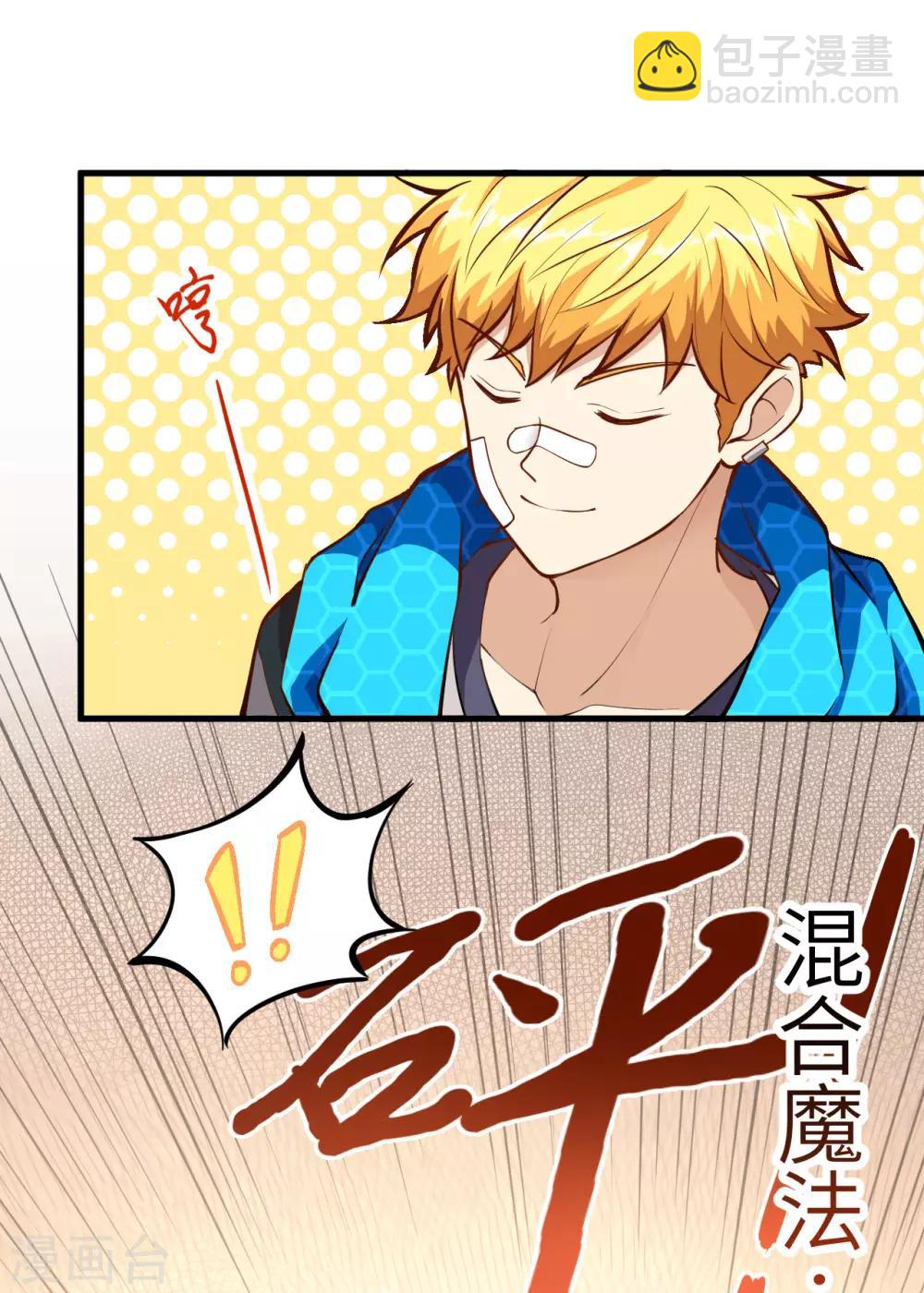 第4话 愤怒的赤骨大小姐！(1/2)-第5话