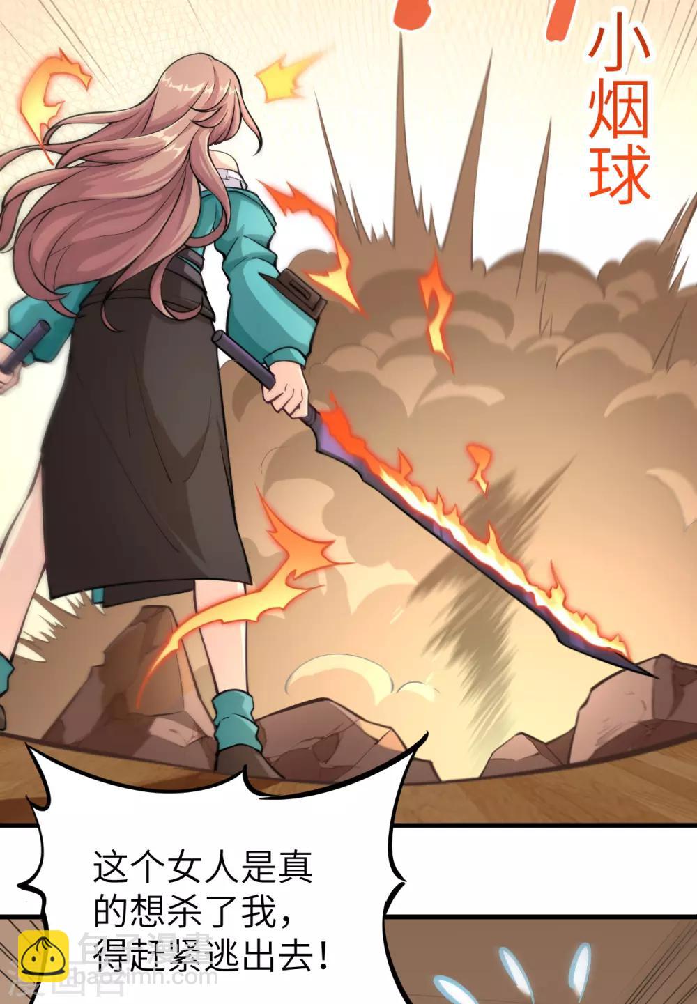 第4话 愤怒的赤骨大小姐！(1/2)-第5话