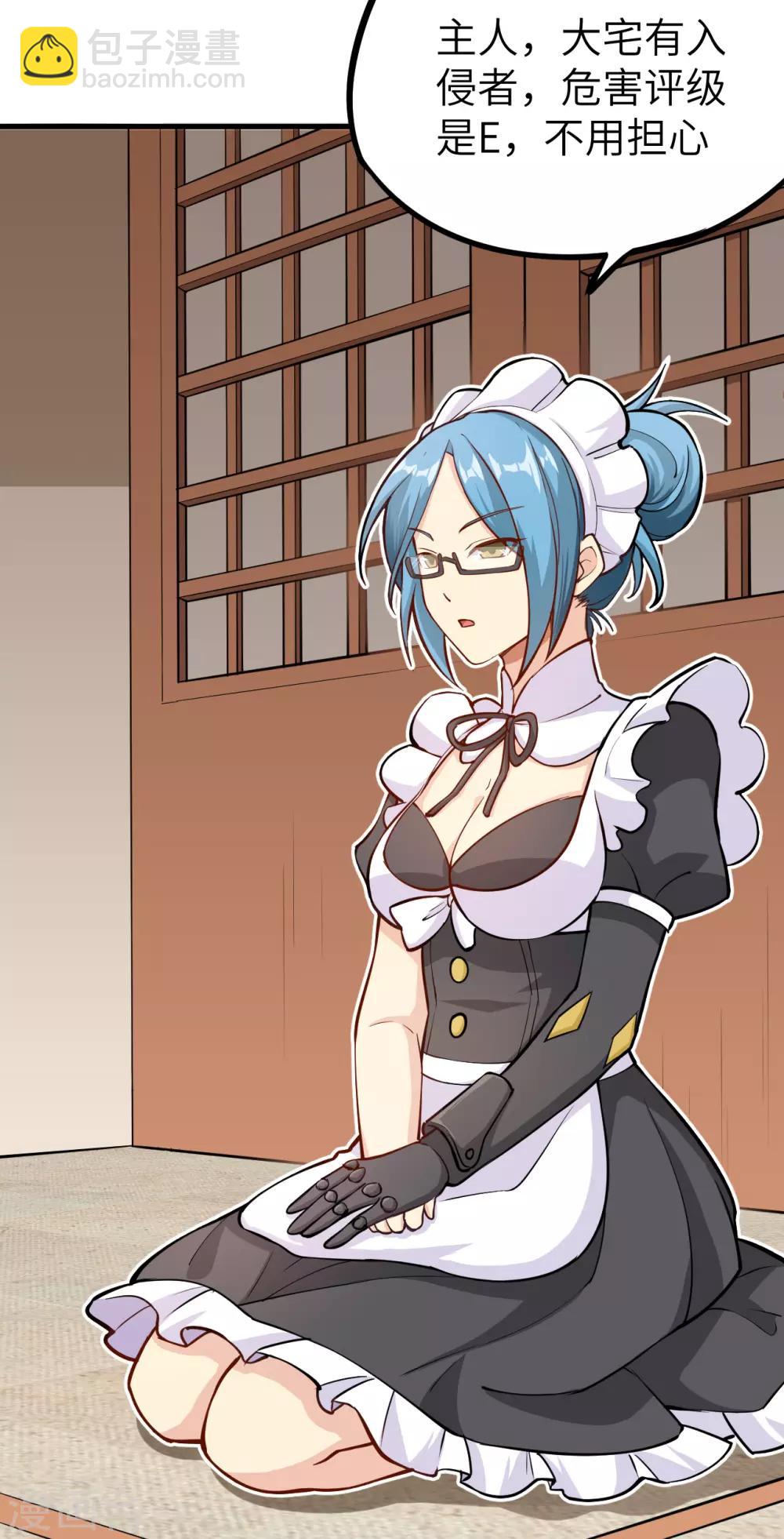 第4话 愤怒的赤骨大小姐！(1/2)-第5话