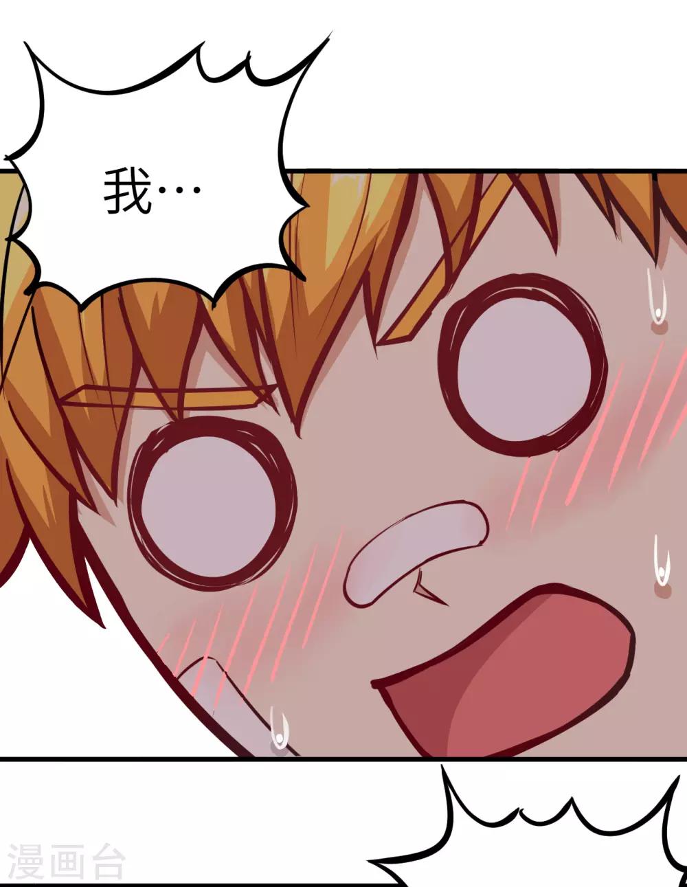 第4话 愤怒的赤骨大小姐！(1/2)-第5话