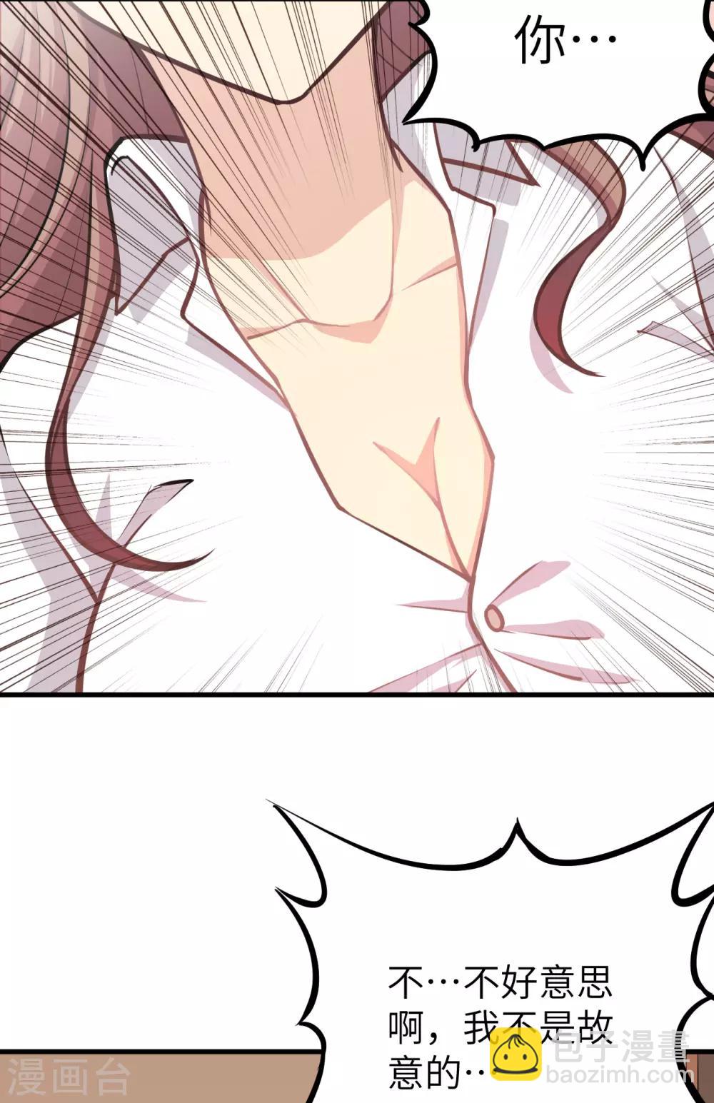 第4话 愤怒的赤骨大小姐！(1/2)-第5话