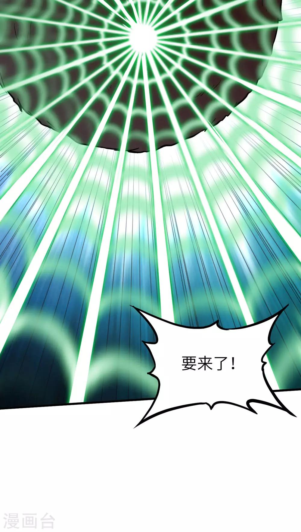 第40话 绝狱之王&middot;狼蛛蛛后(1/2)-第41话