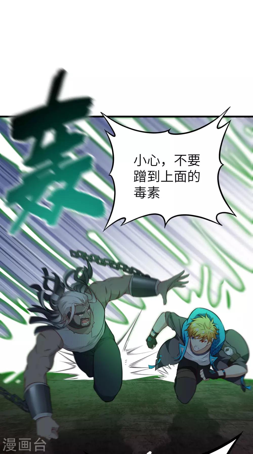 第40话 绝狱之王&middot;狼蛛蛛后(1/2)-第41话