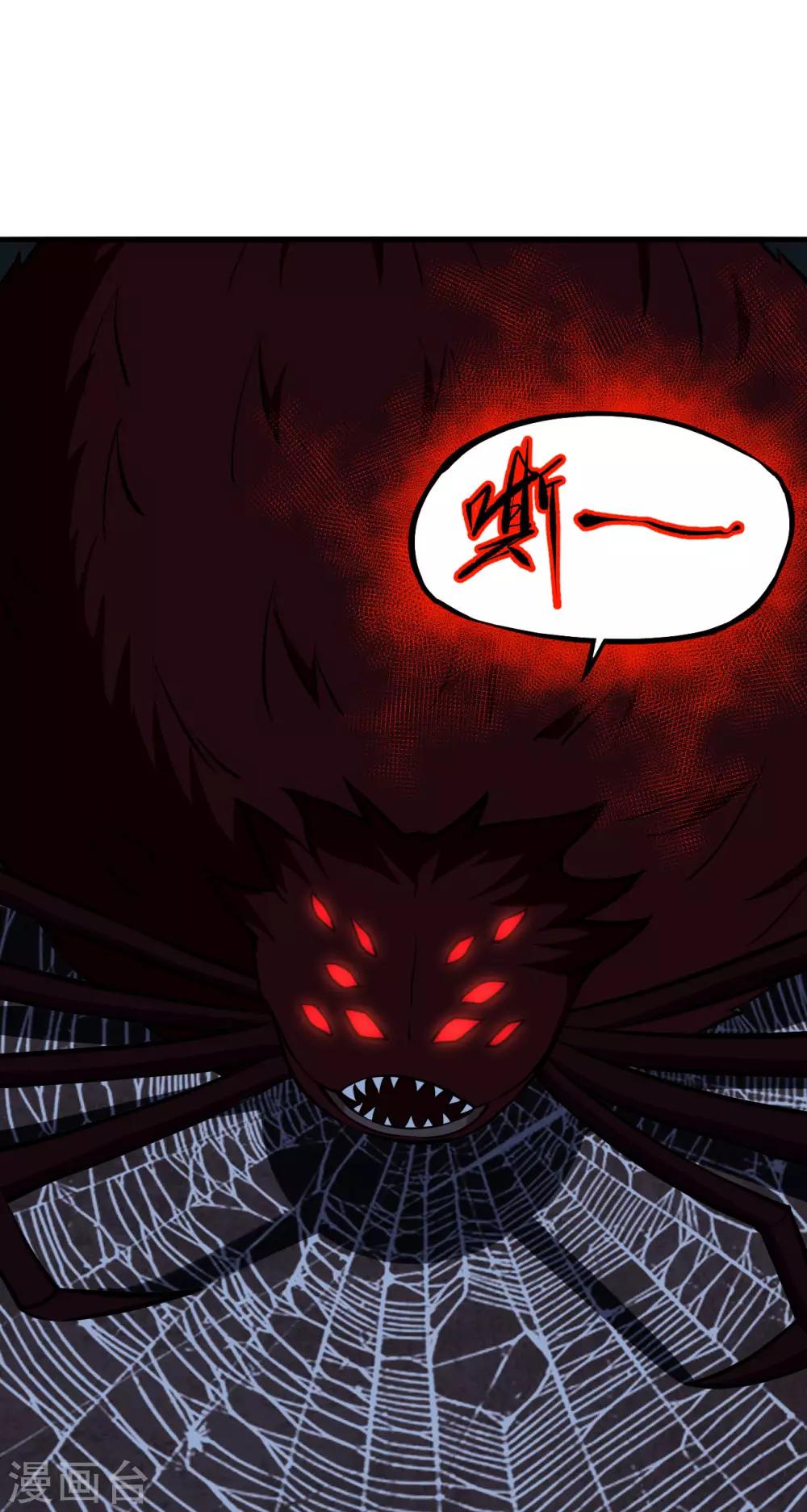 第40话 绝狱之王&middot;狼蛛蛛后(1/2)-第41话