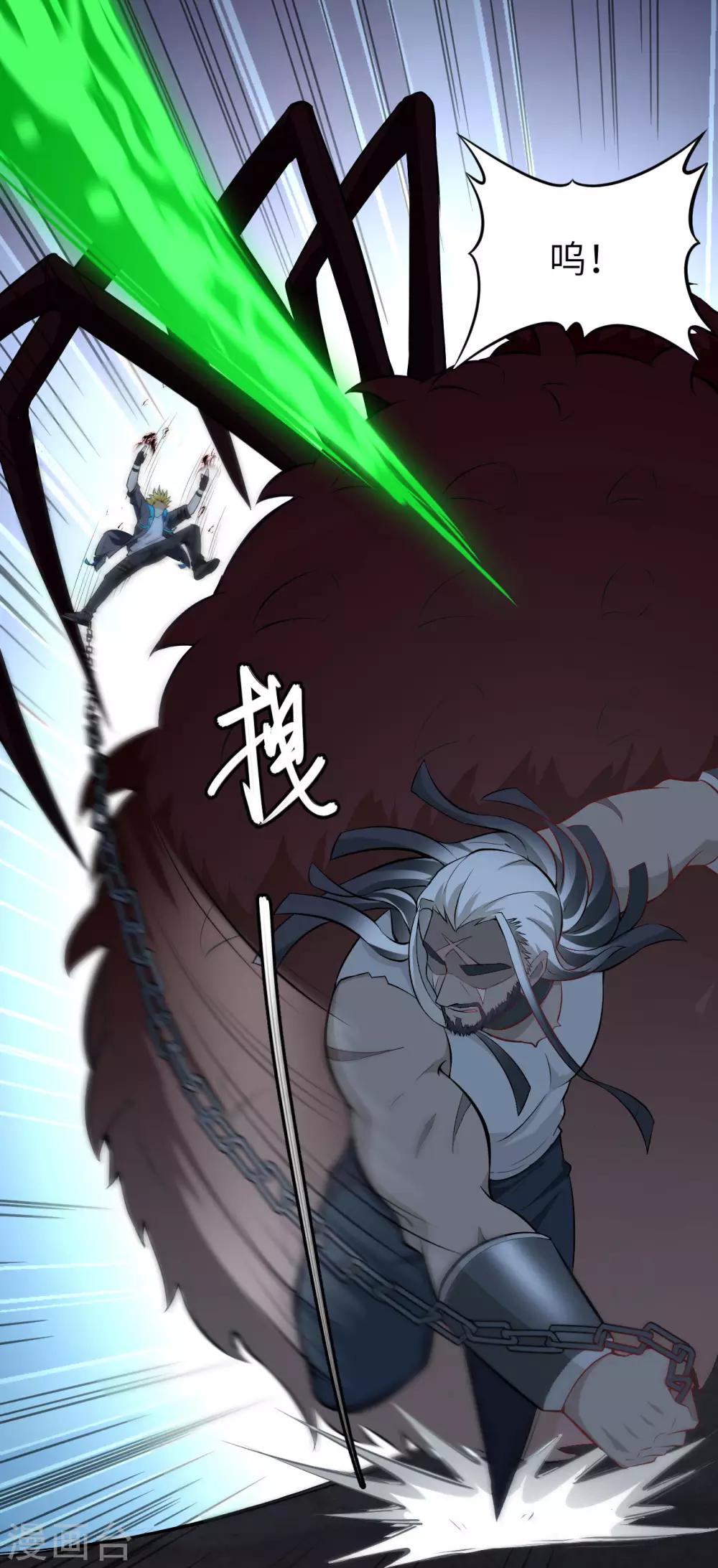 第40话 绝狱之王&middot;狼蛛蛛后(1/2)-第41话